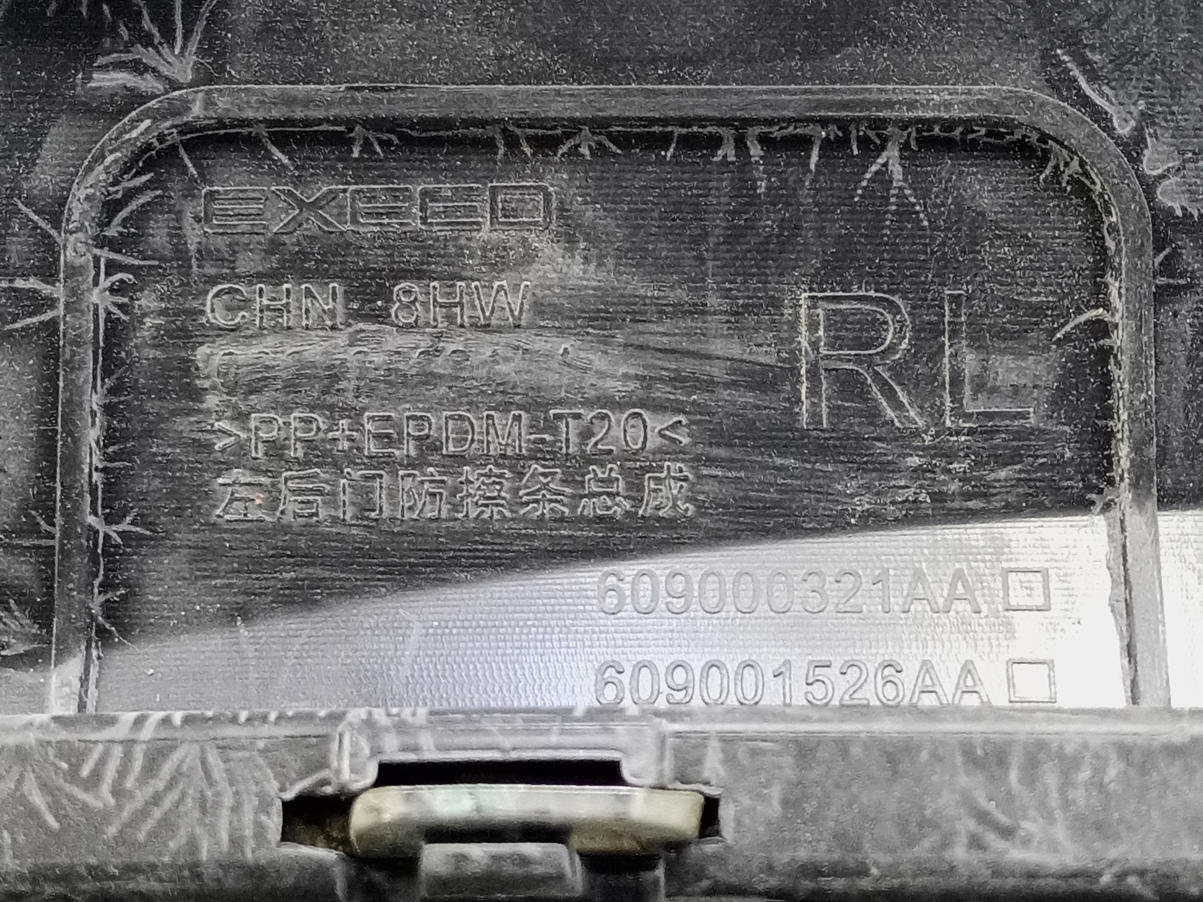 Накладка двери задней левой Exeed VX