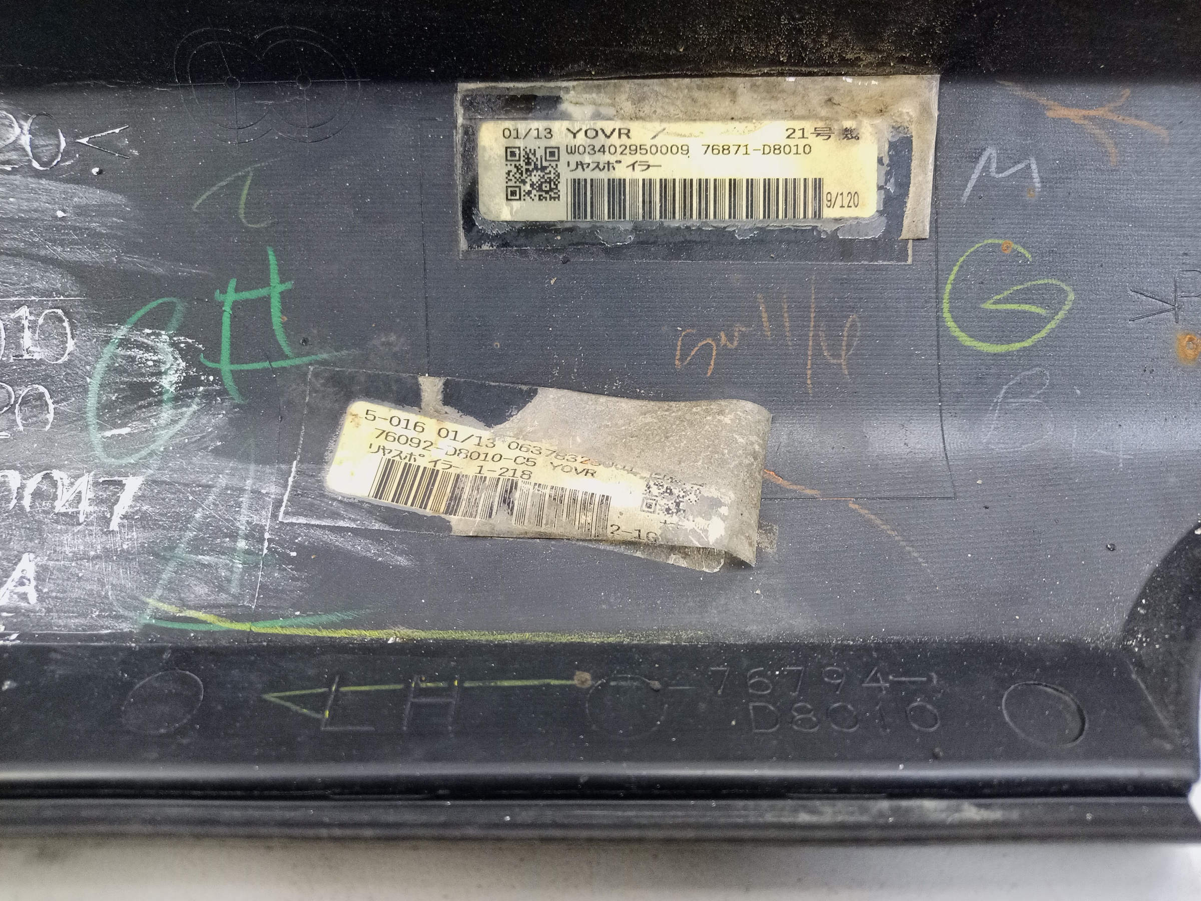 Накладка заднего бампера Toyota Land Cruiser 200 Restail 2 Executive