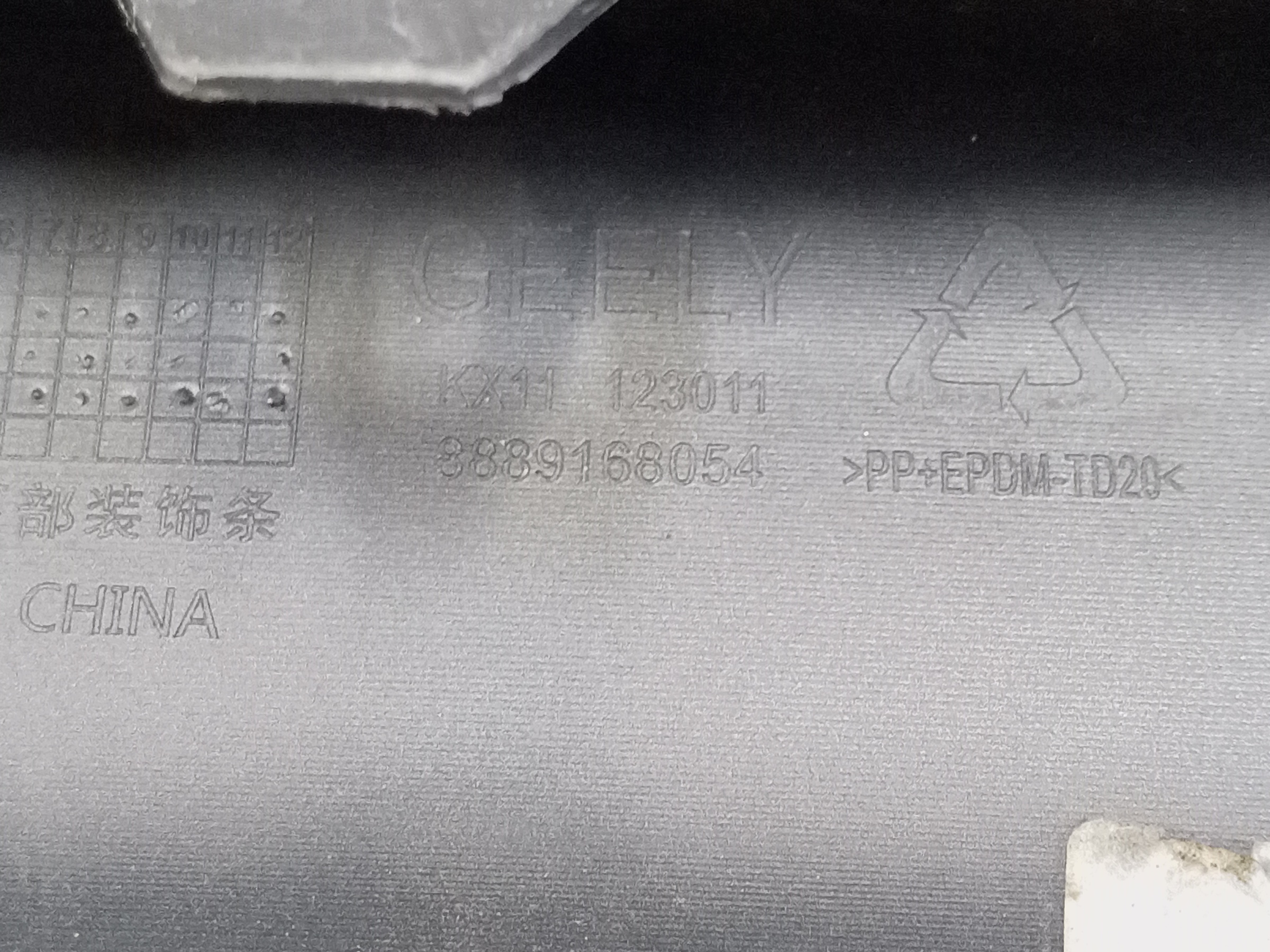 Накладка переднего бампера нижняя Geely Monjaro