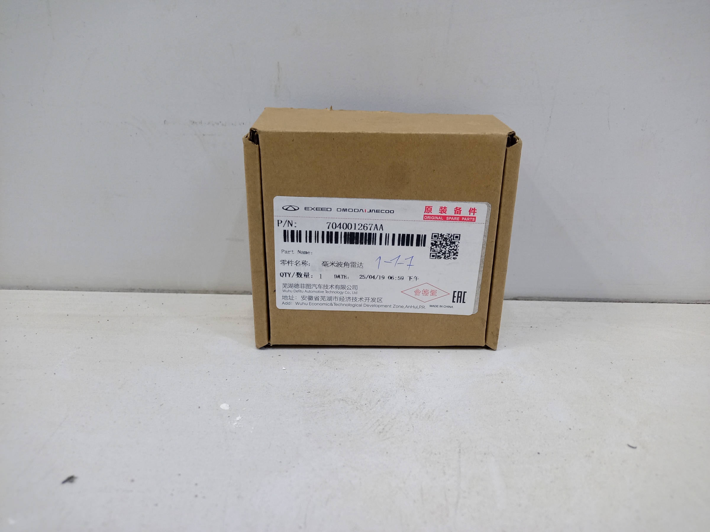 Радар слепых зон Jaecoo J8