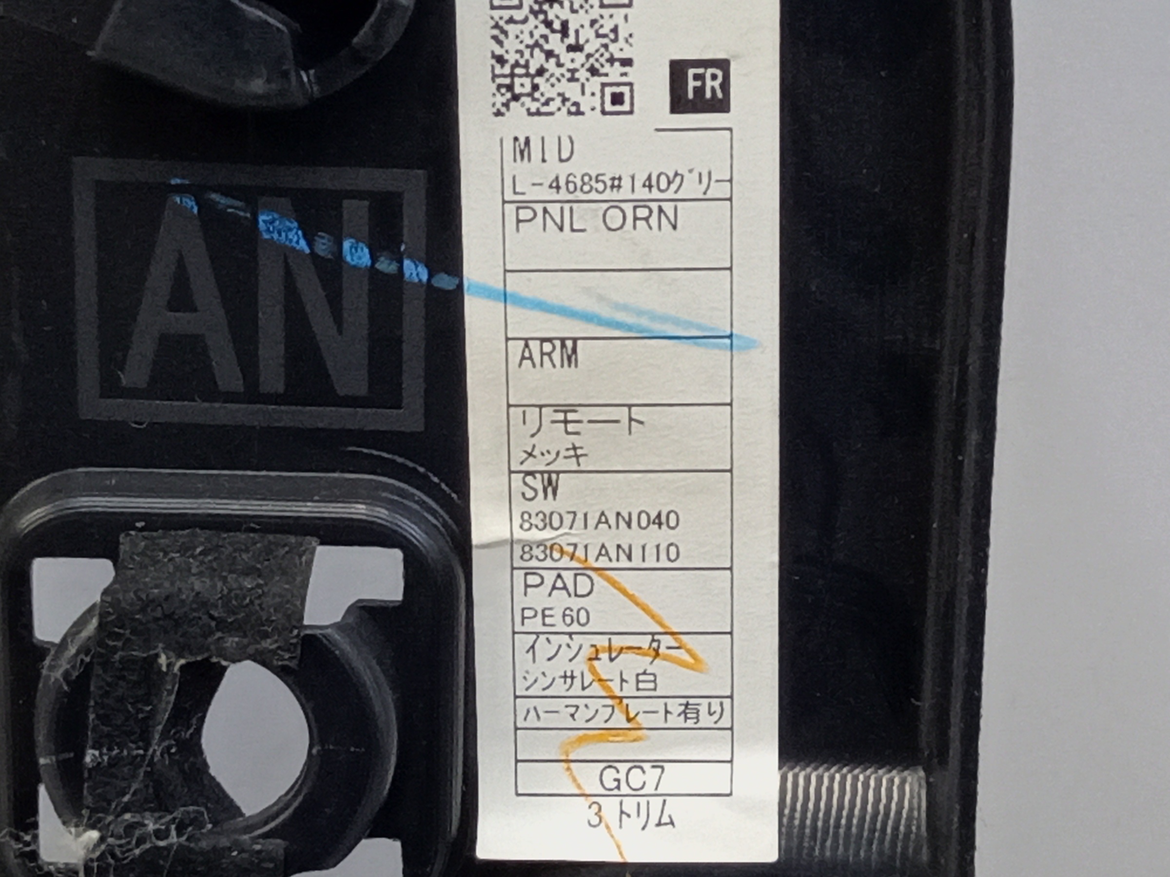 Обшивка двери передней правой Subaru Outback 6