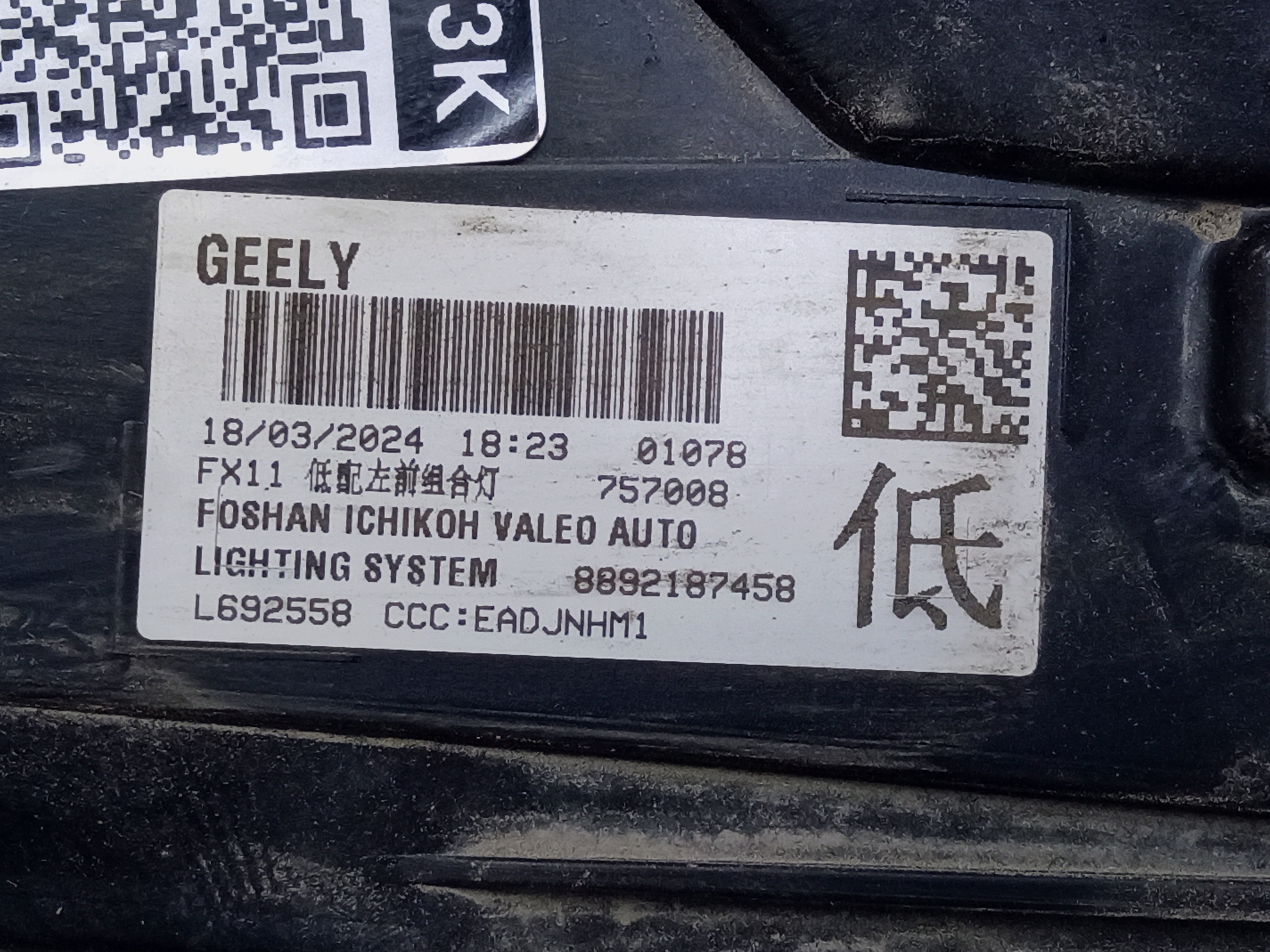 Фара передняя левая Geely Atlas 2 LED