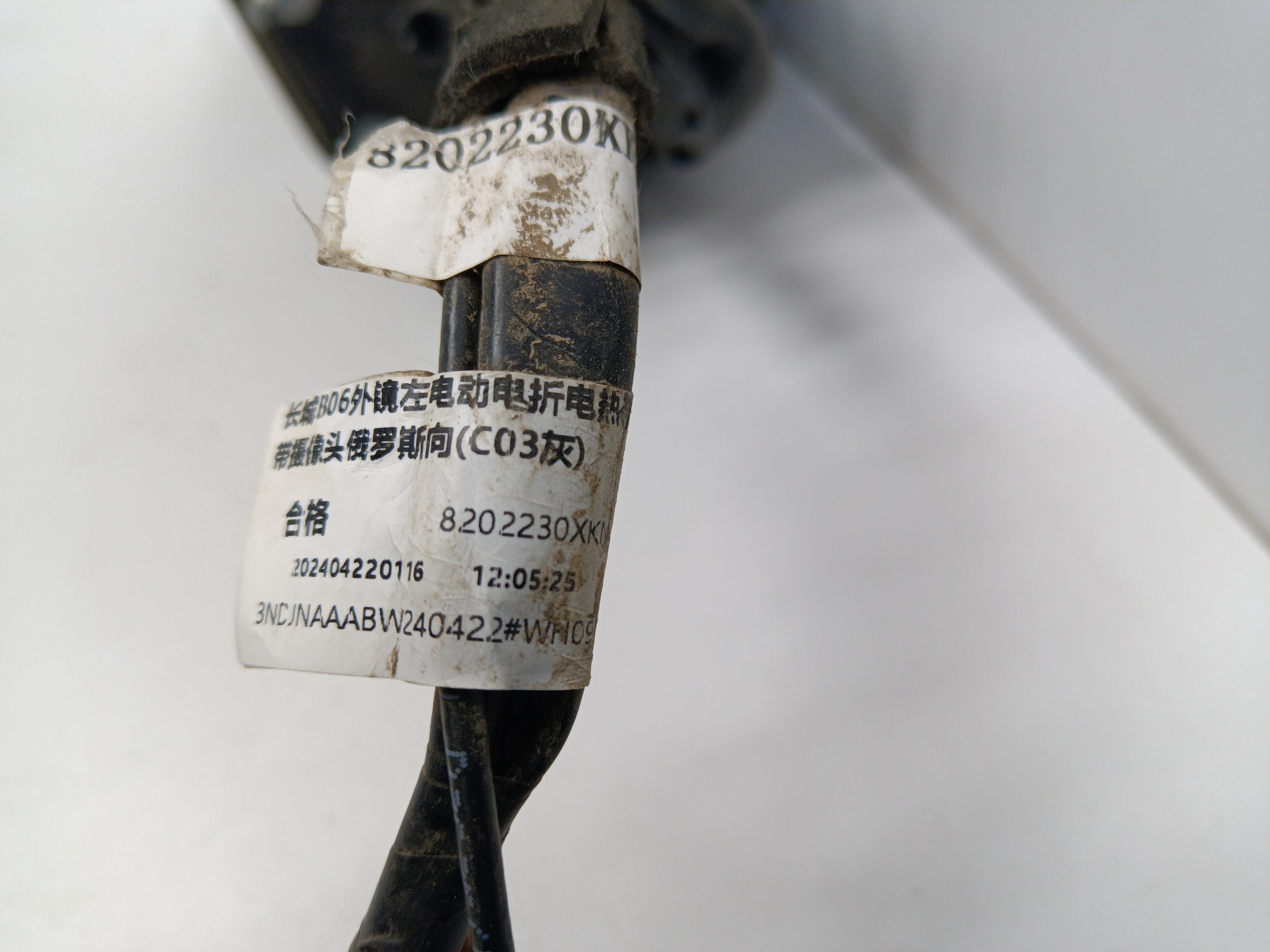 Зеркало левое Haval Dargo 9+1 контактов