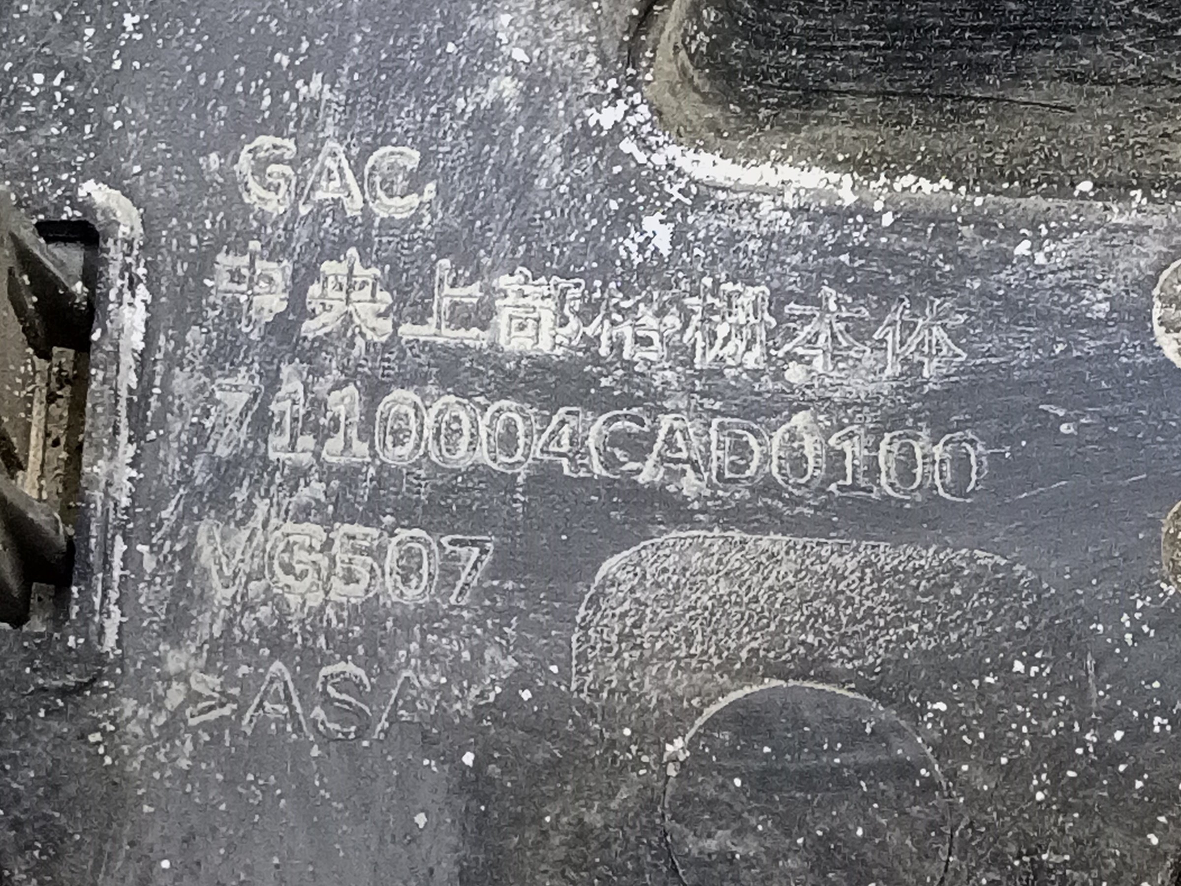 Решетка радиатора GAC GS8 1