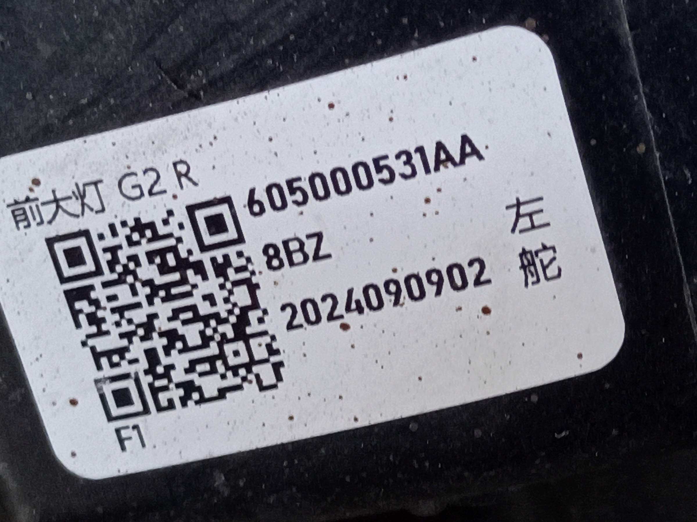 Фара передняя правая Omoda C5 LED