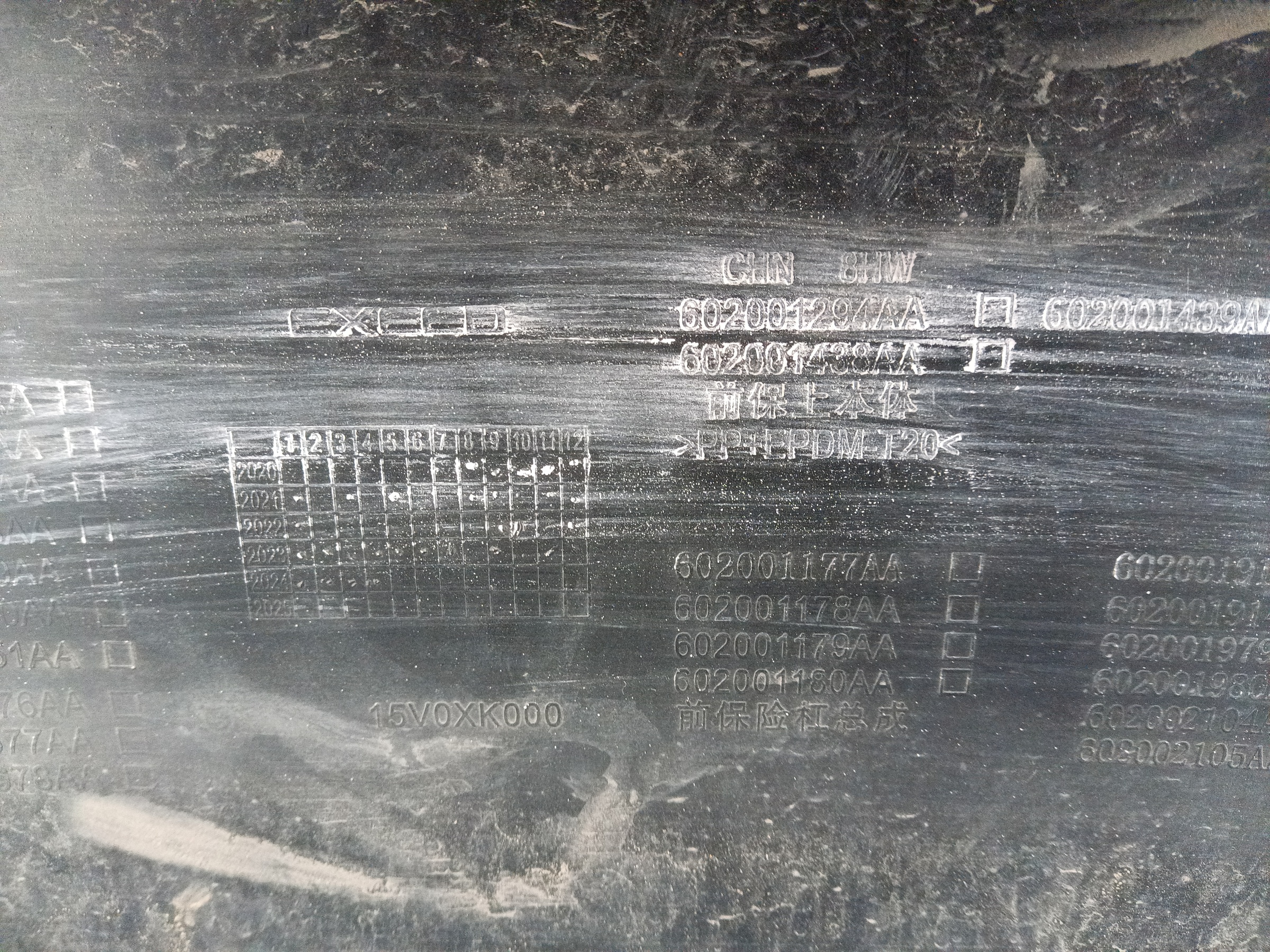 Бампер передний Exeed TXL Restail