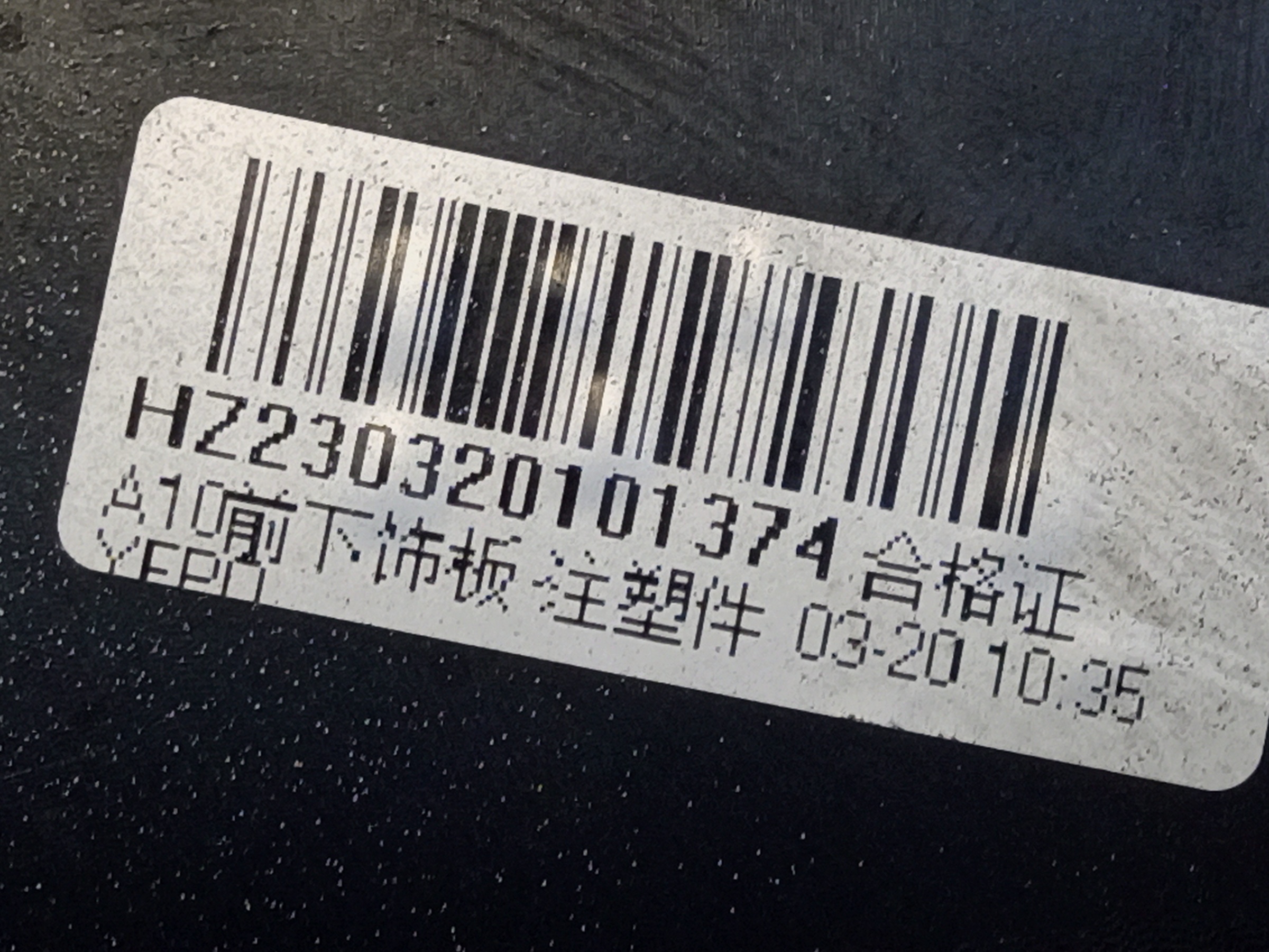 Накладка переднего бампера GAC GS5