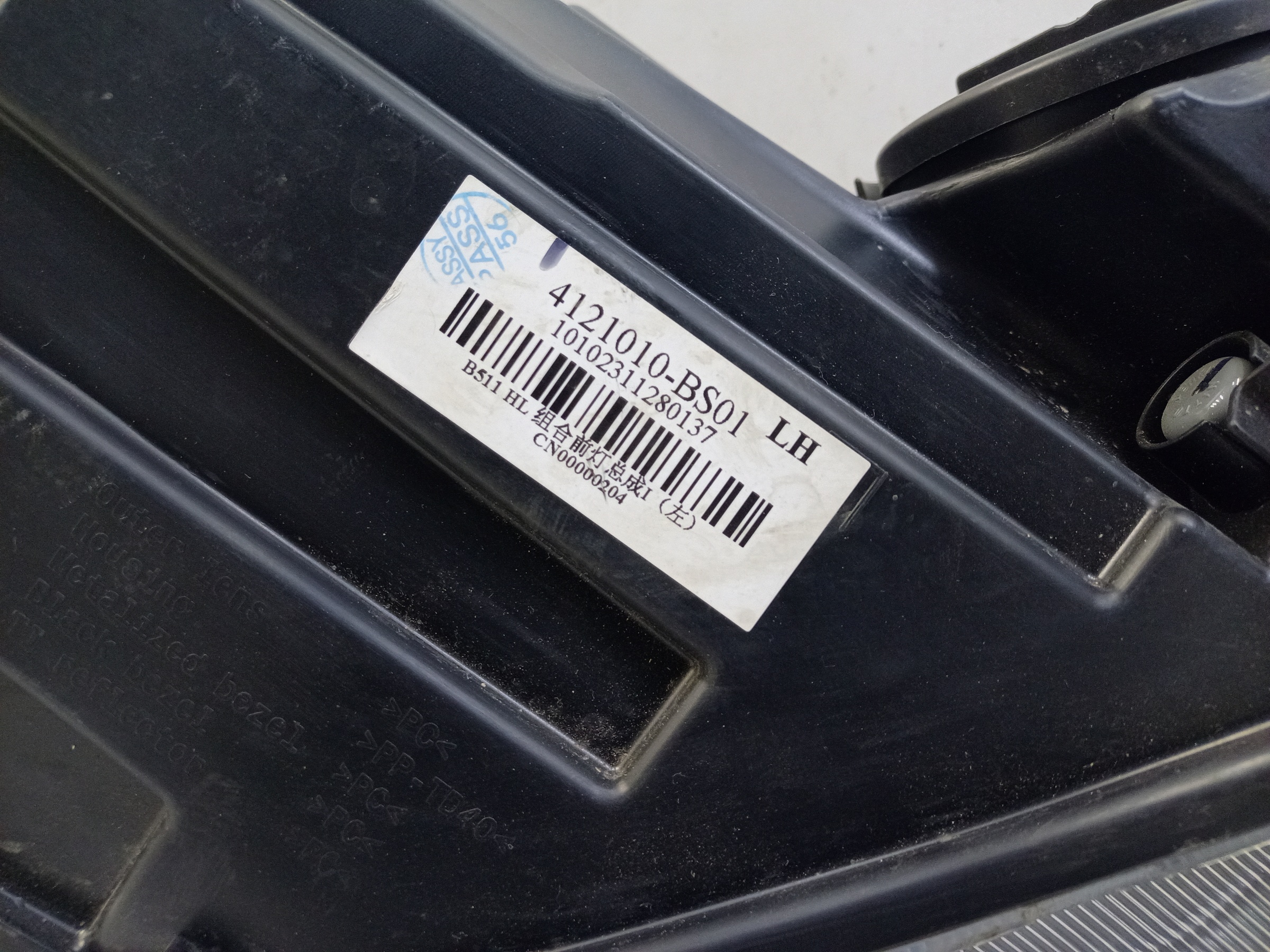 Фара передняя левая Changan Alsvin галоген линза