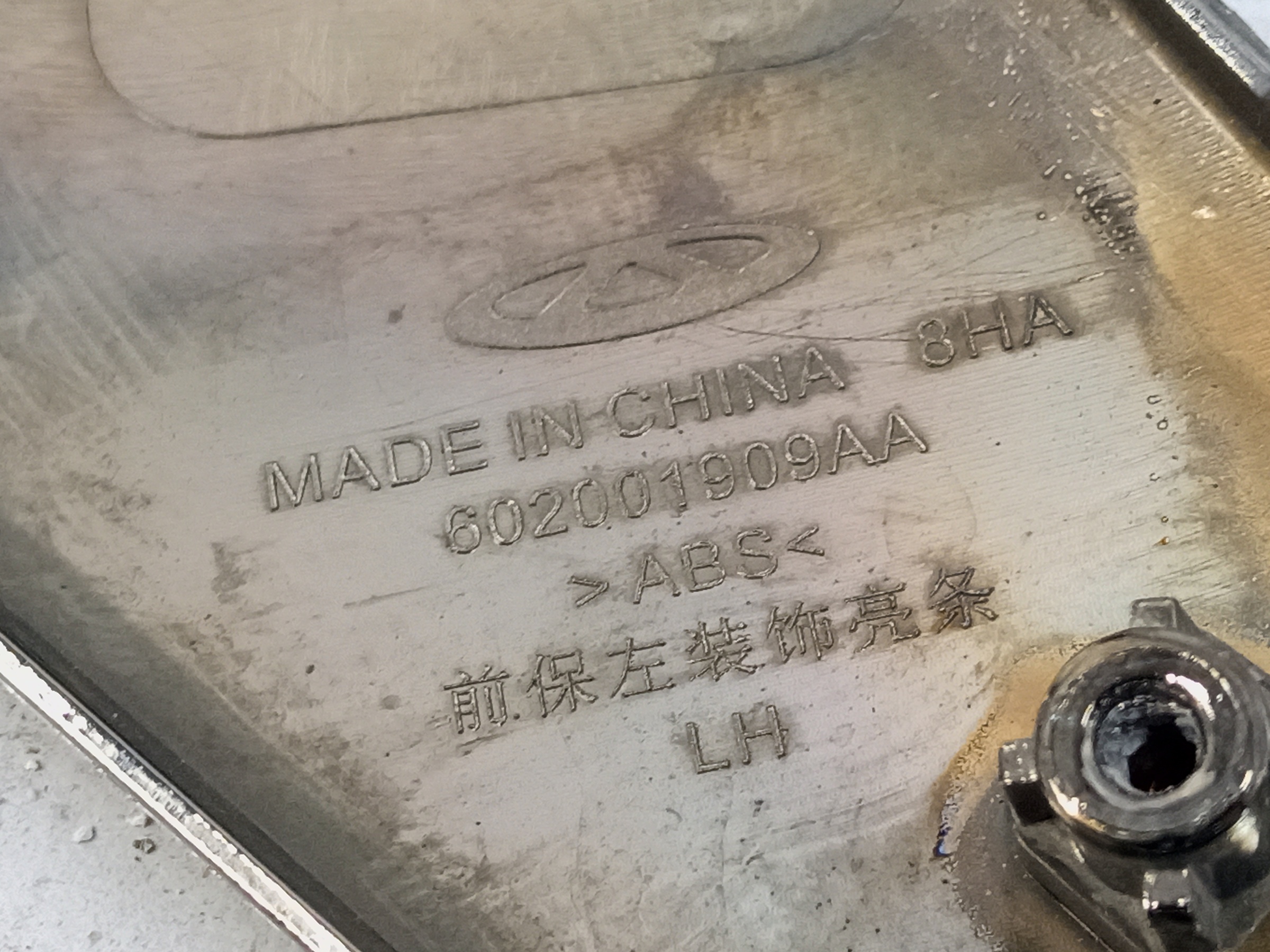 Накладка переднего бампера левая черный хром Chery Tiggo 7 Pro Max