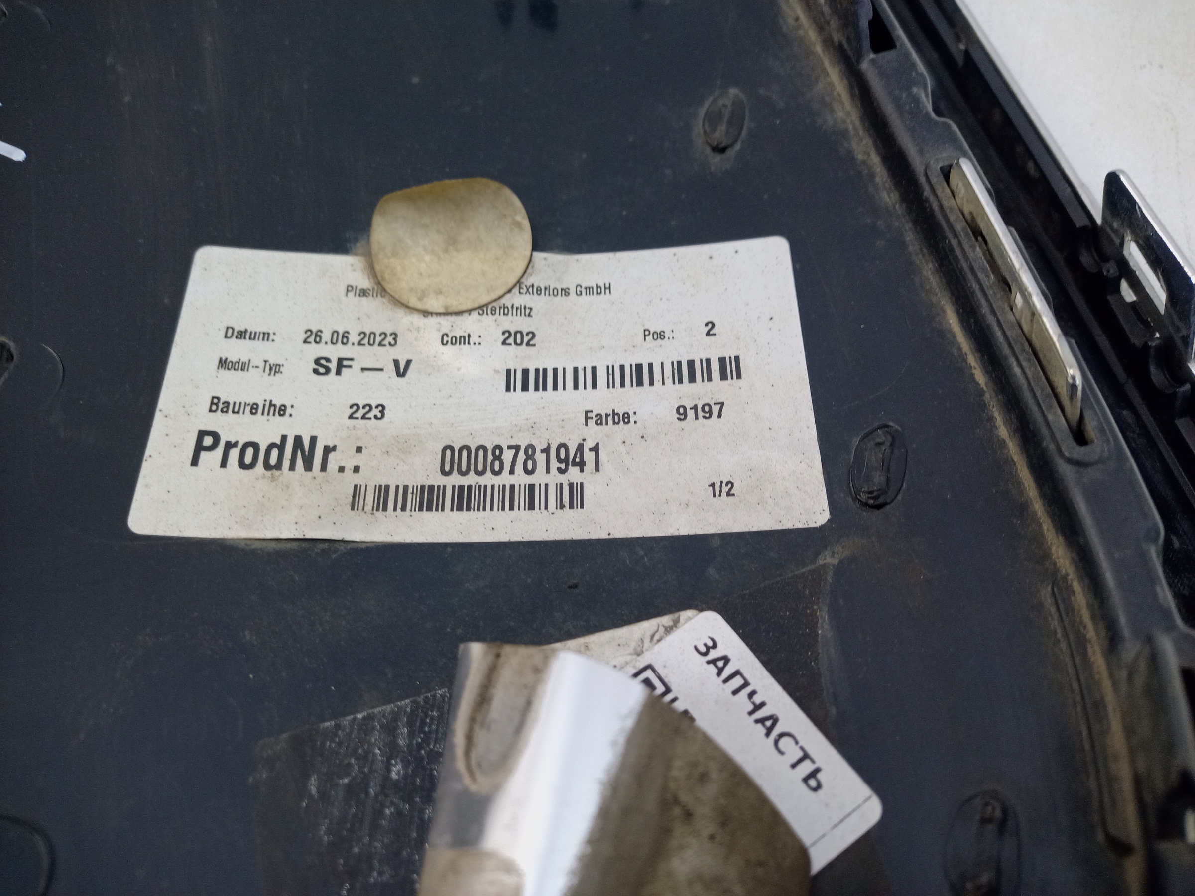 Решетка переднего бампера левая Mercedes Benz S-Klasse W223 Maybach