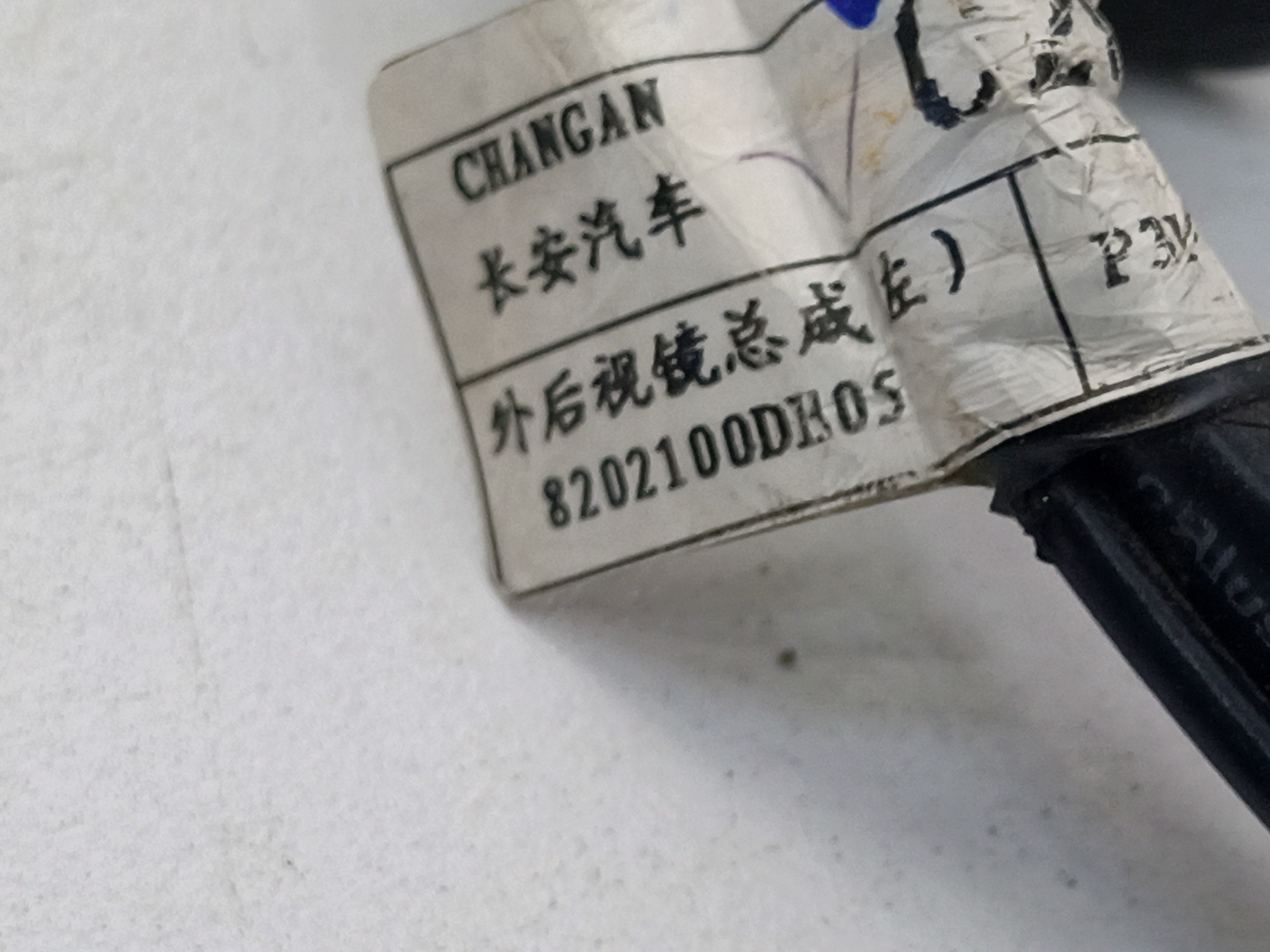 Зеркало левое Changan UNI-V 10+1 контактов