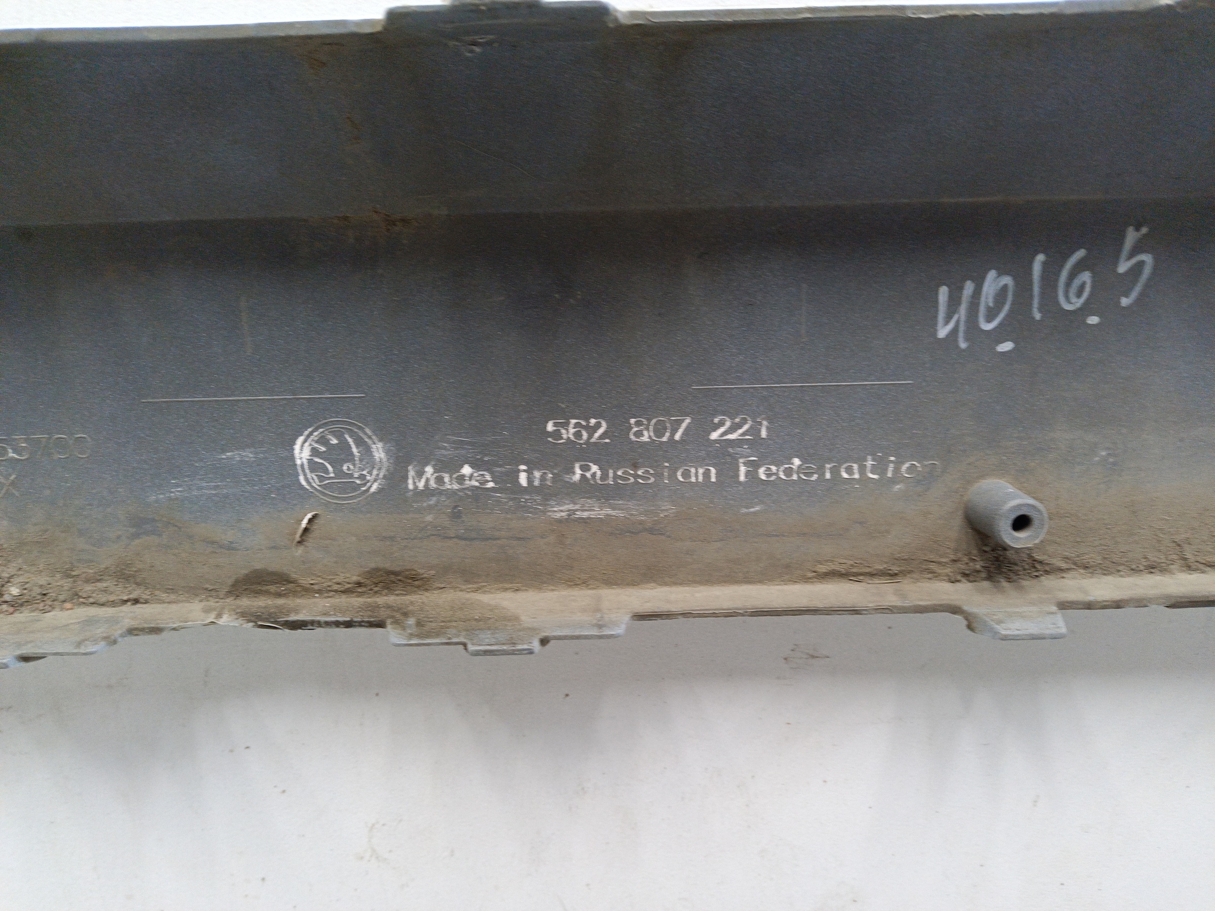 Бампер передний Skoda Kodiaq