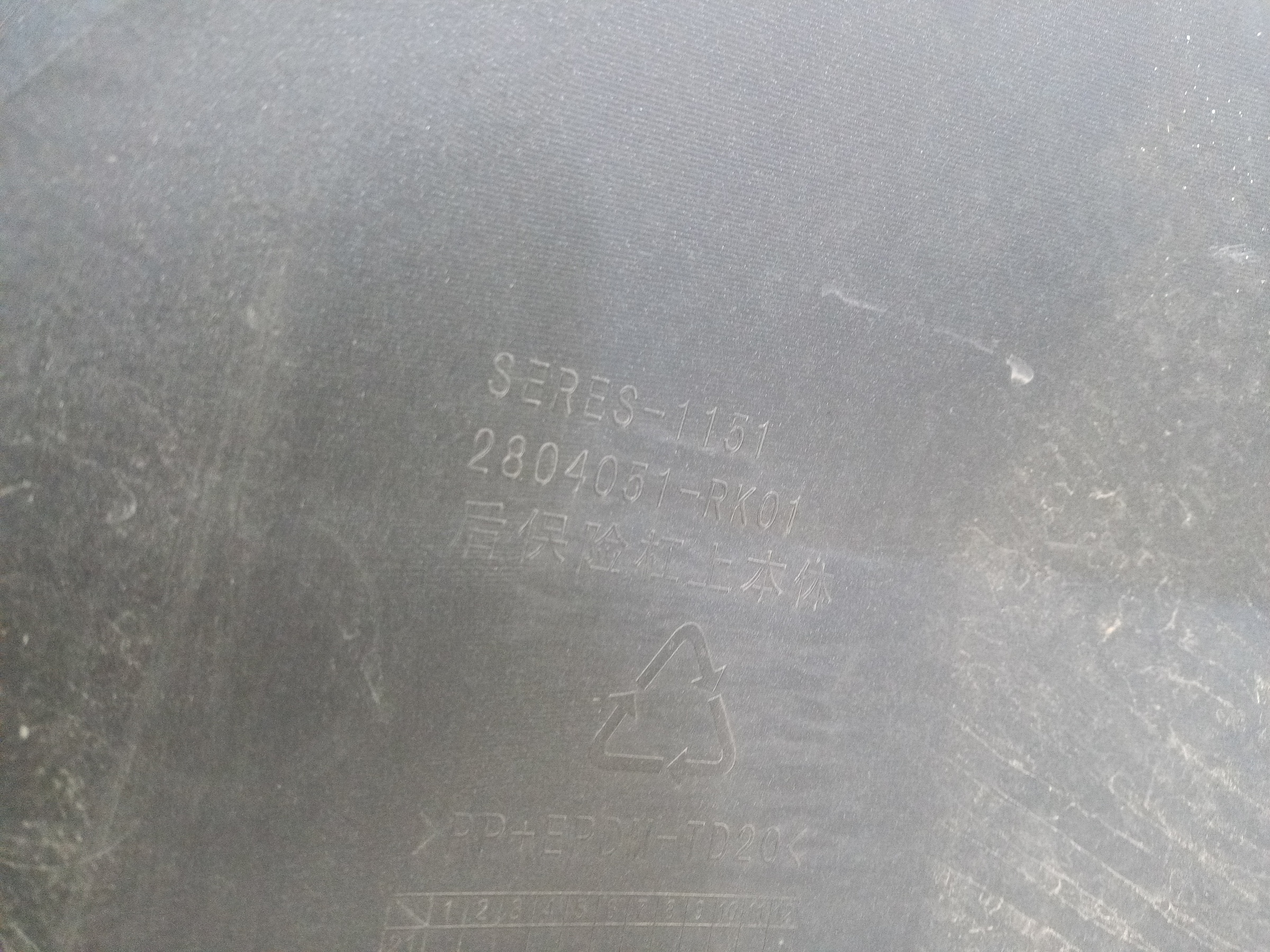 Бампер задний Aito M5