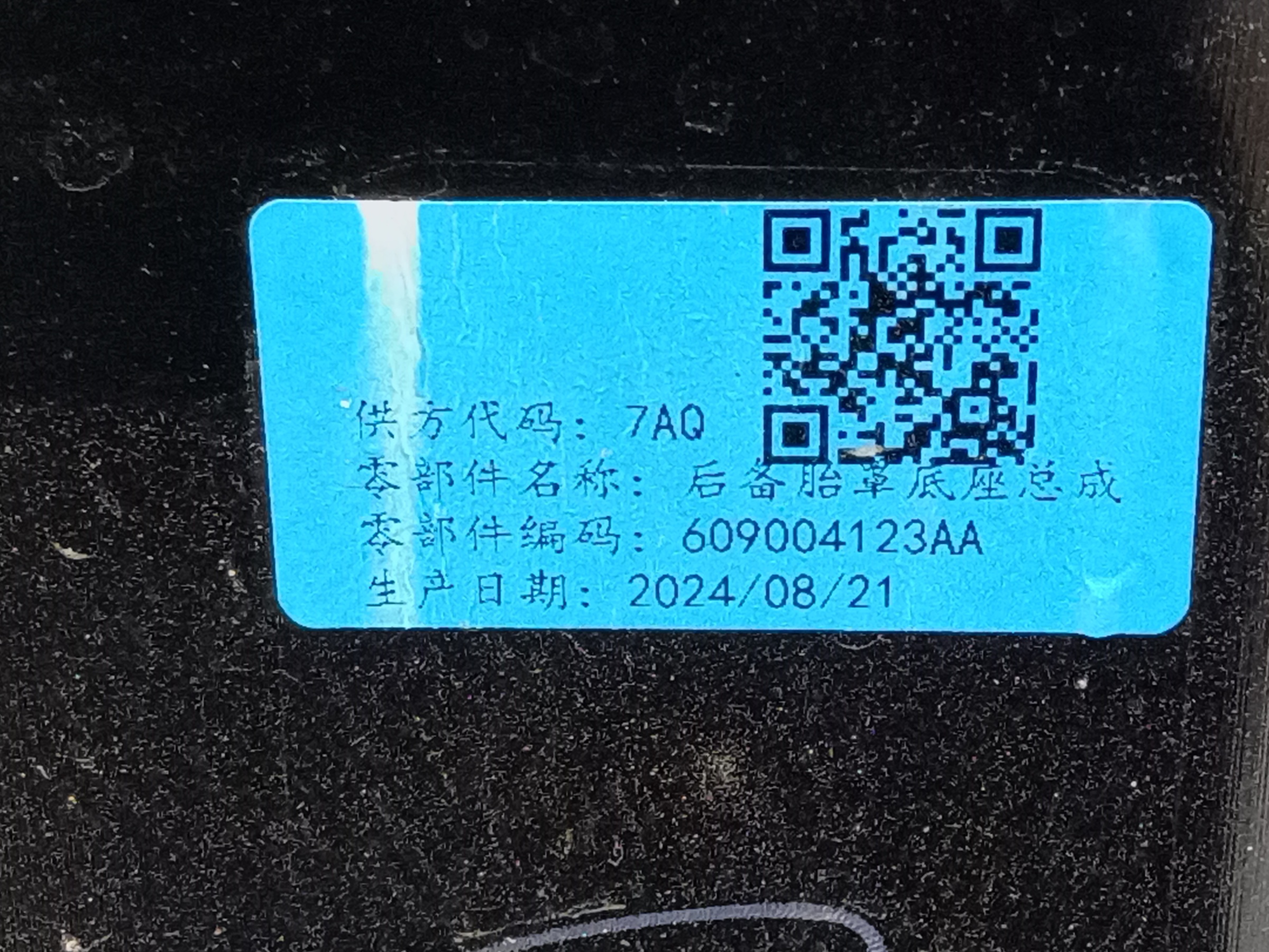 Кожух запасного колеса Jetour T2