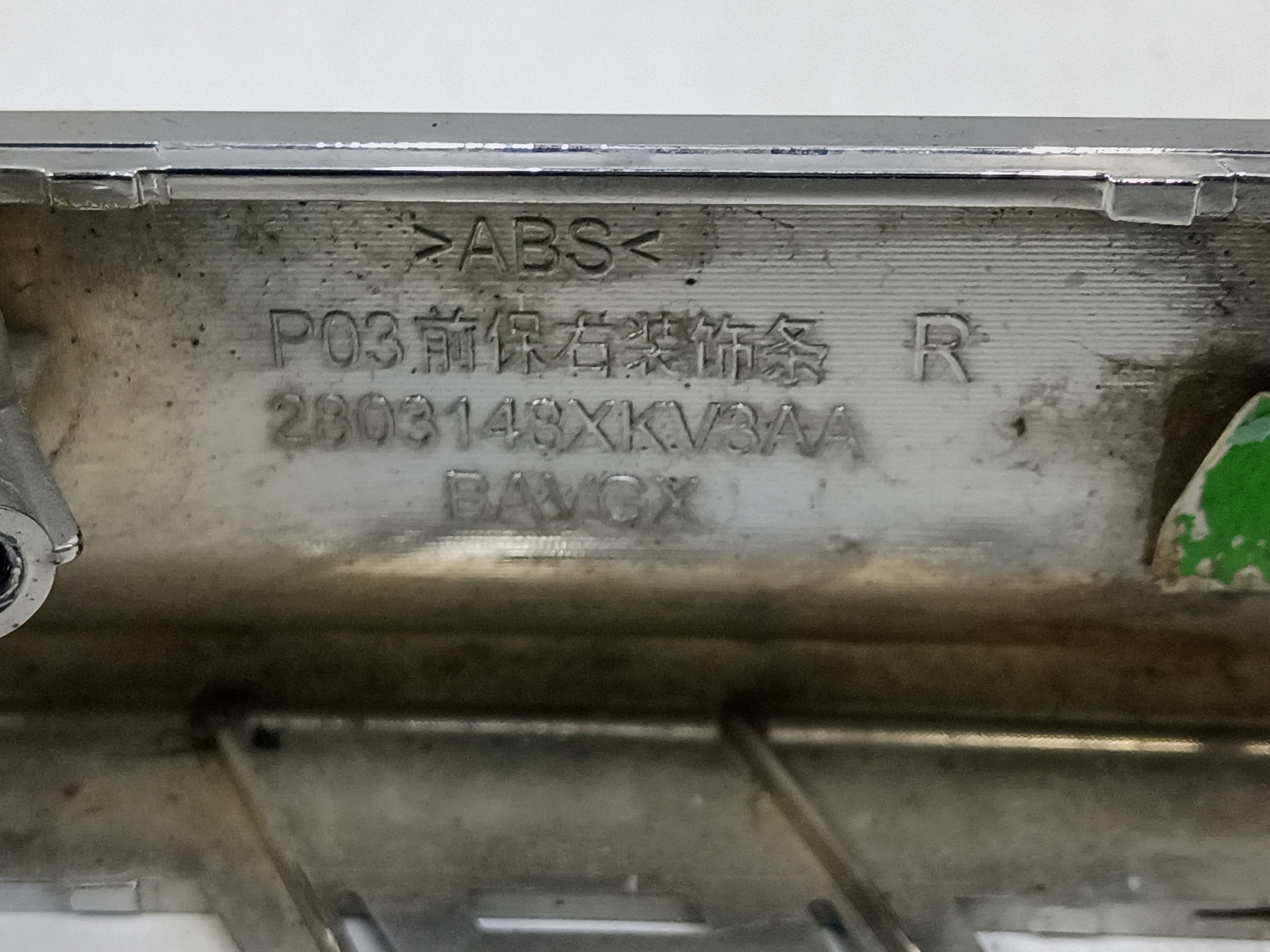 Накладка хром переднего бампера правая Tank 500