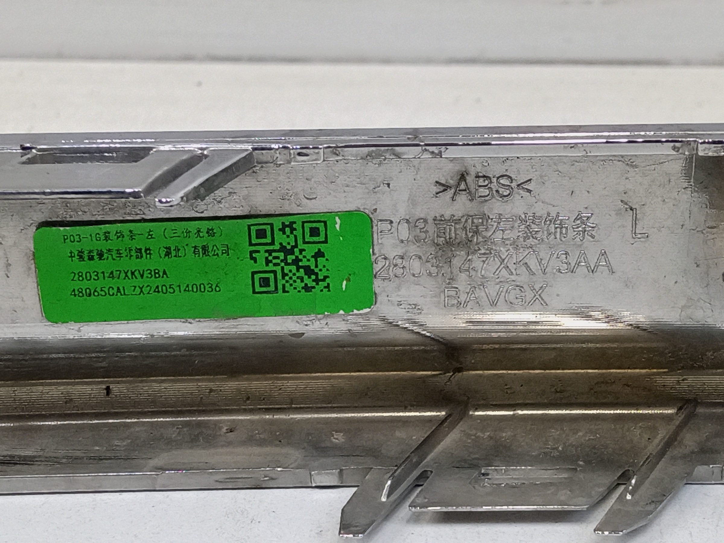 Накладка хром переднего бампера левая Tank 500