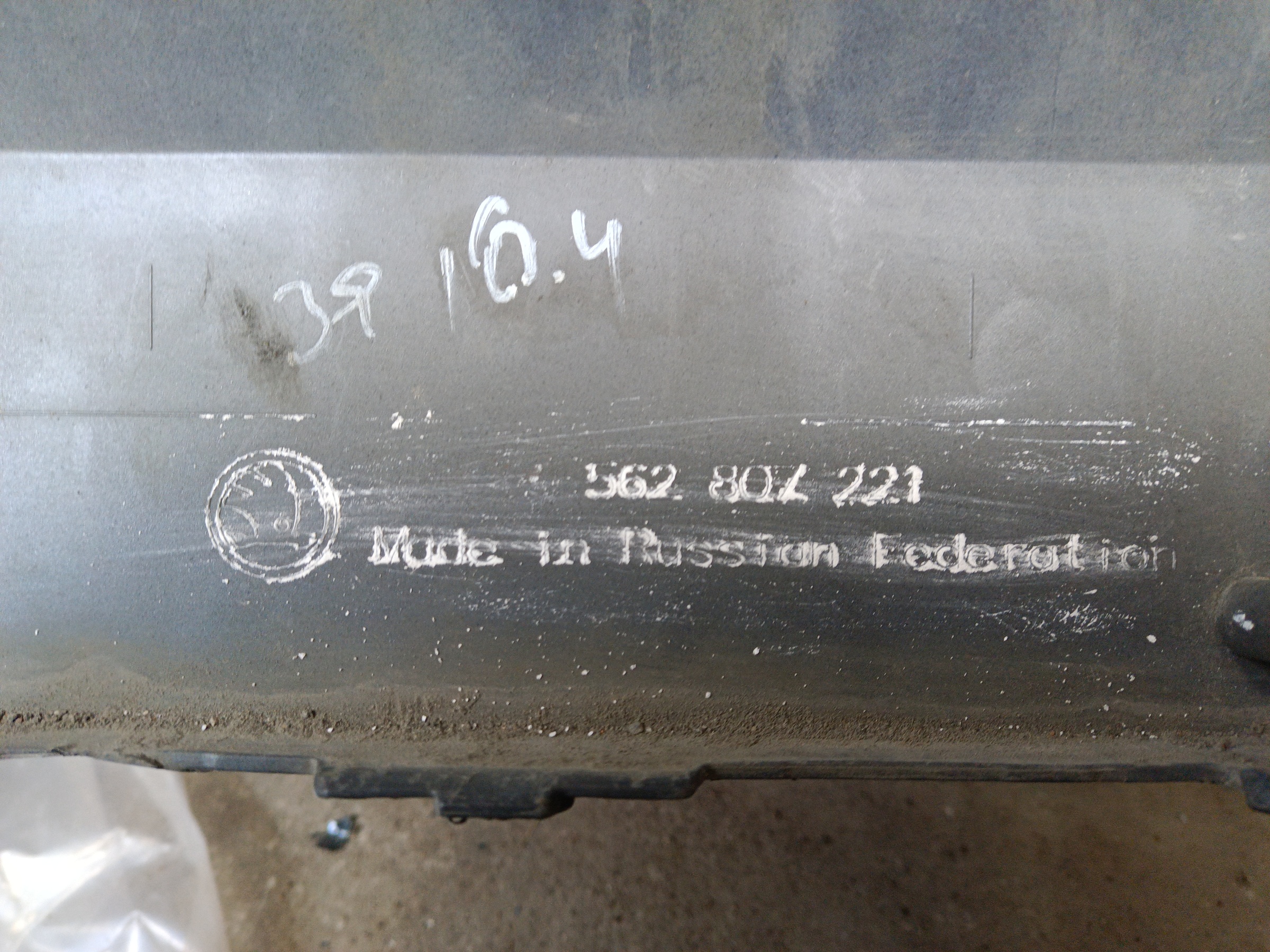 Бампер передний Skoda Kodiaq