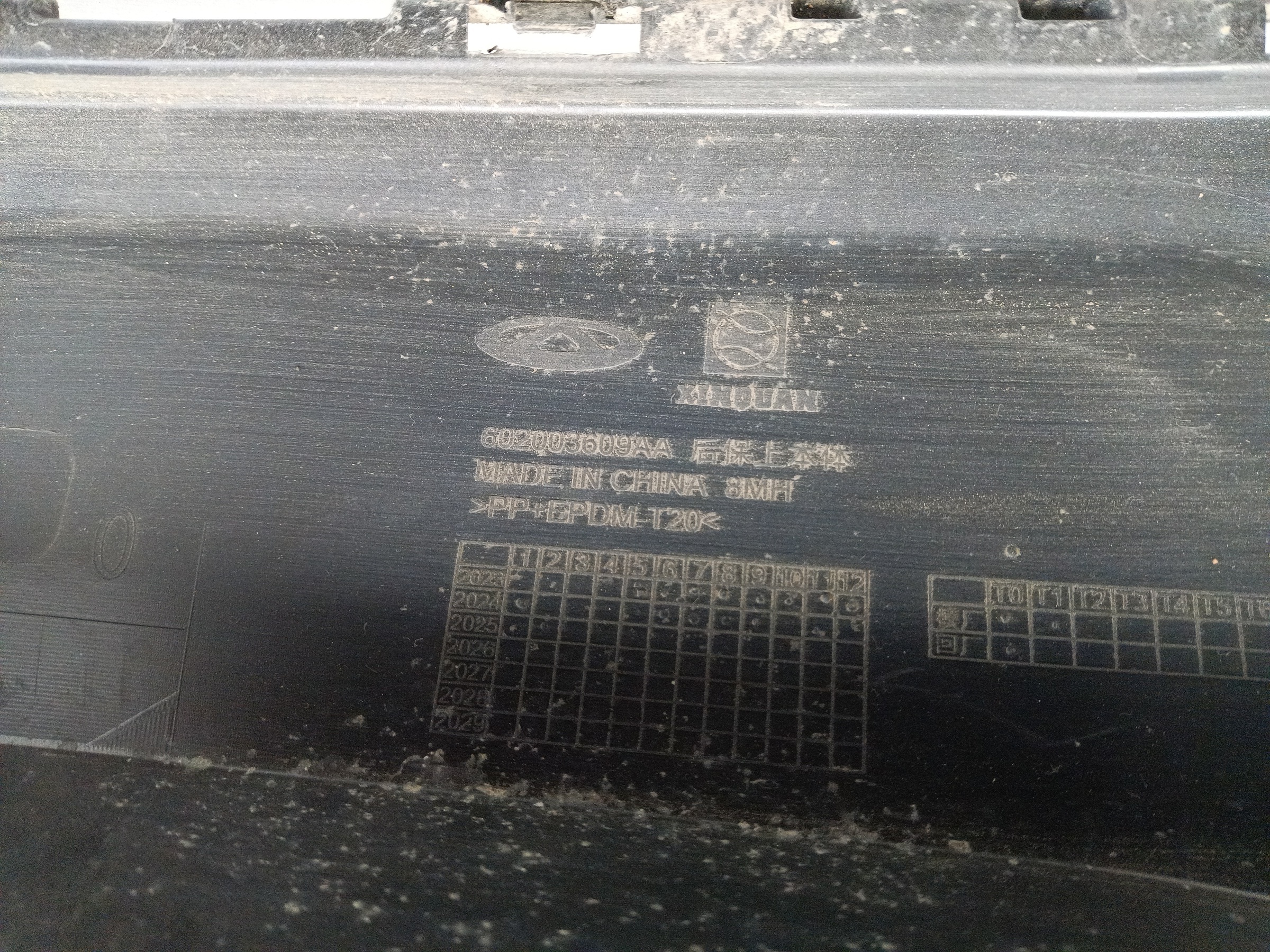 Бампер задний Exeed Exlantix ES