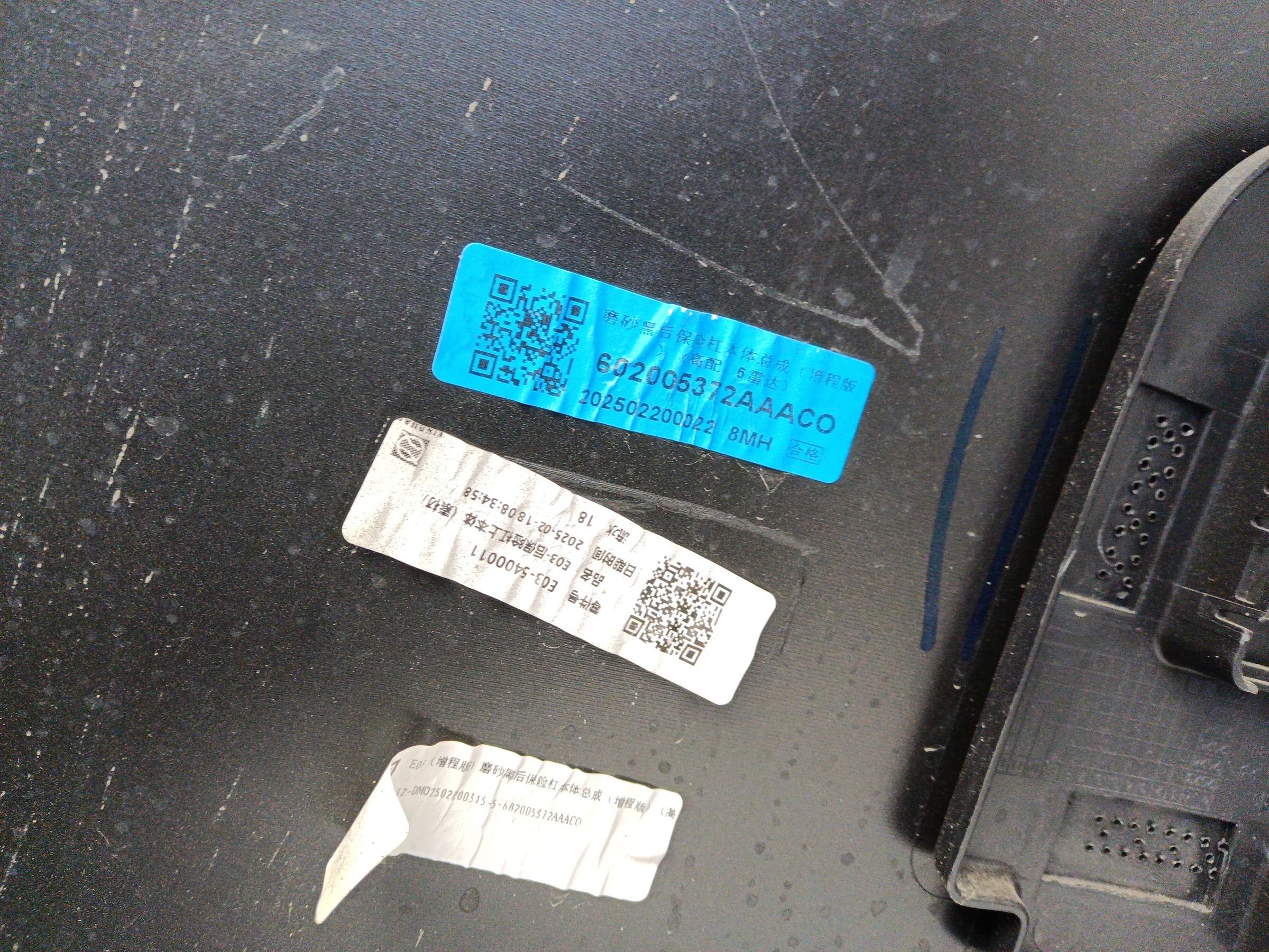 Бампер задний Exeed Exlantix ES