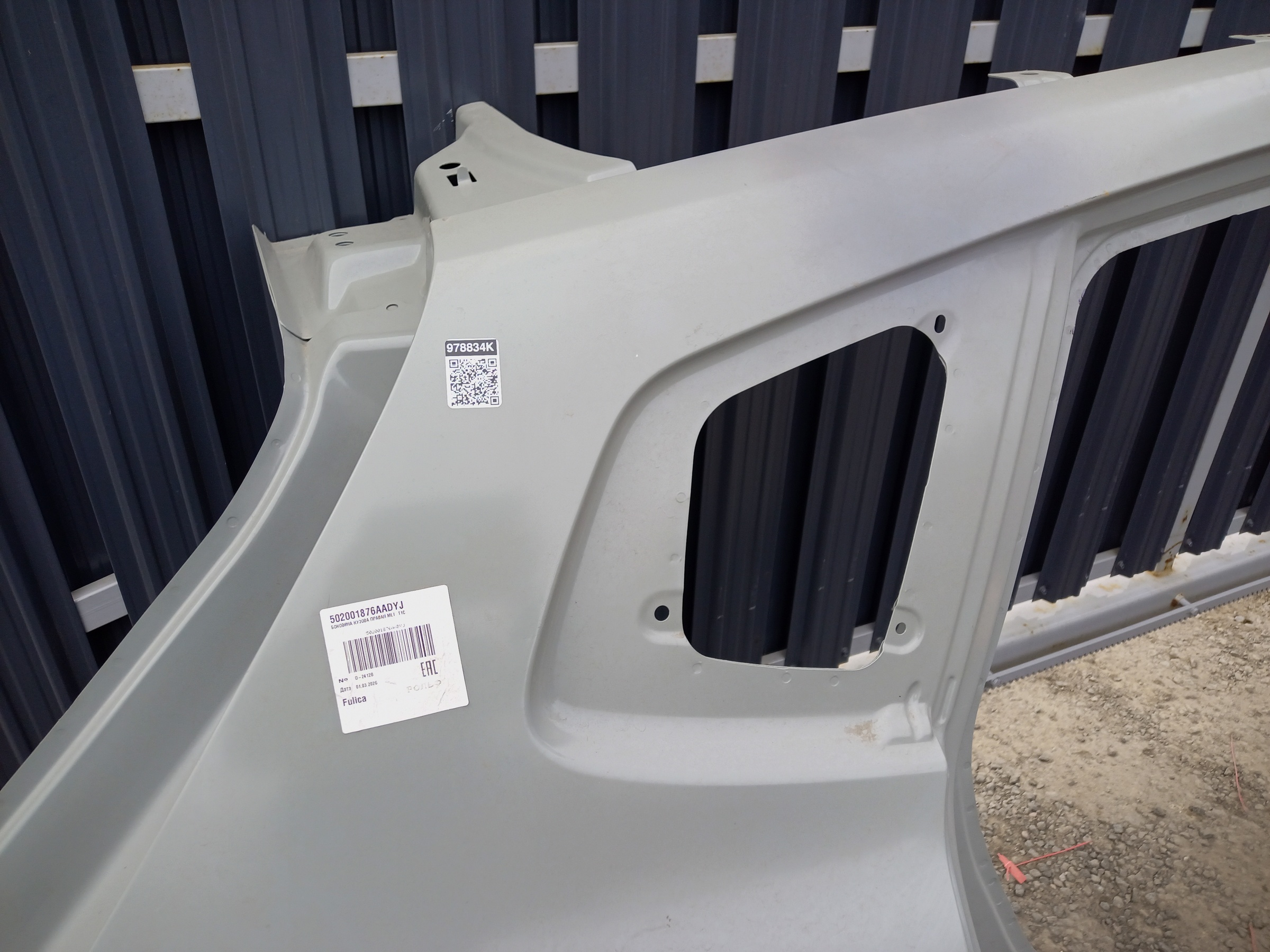 Панель кузова боковая правая Exeed LX Restail