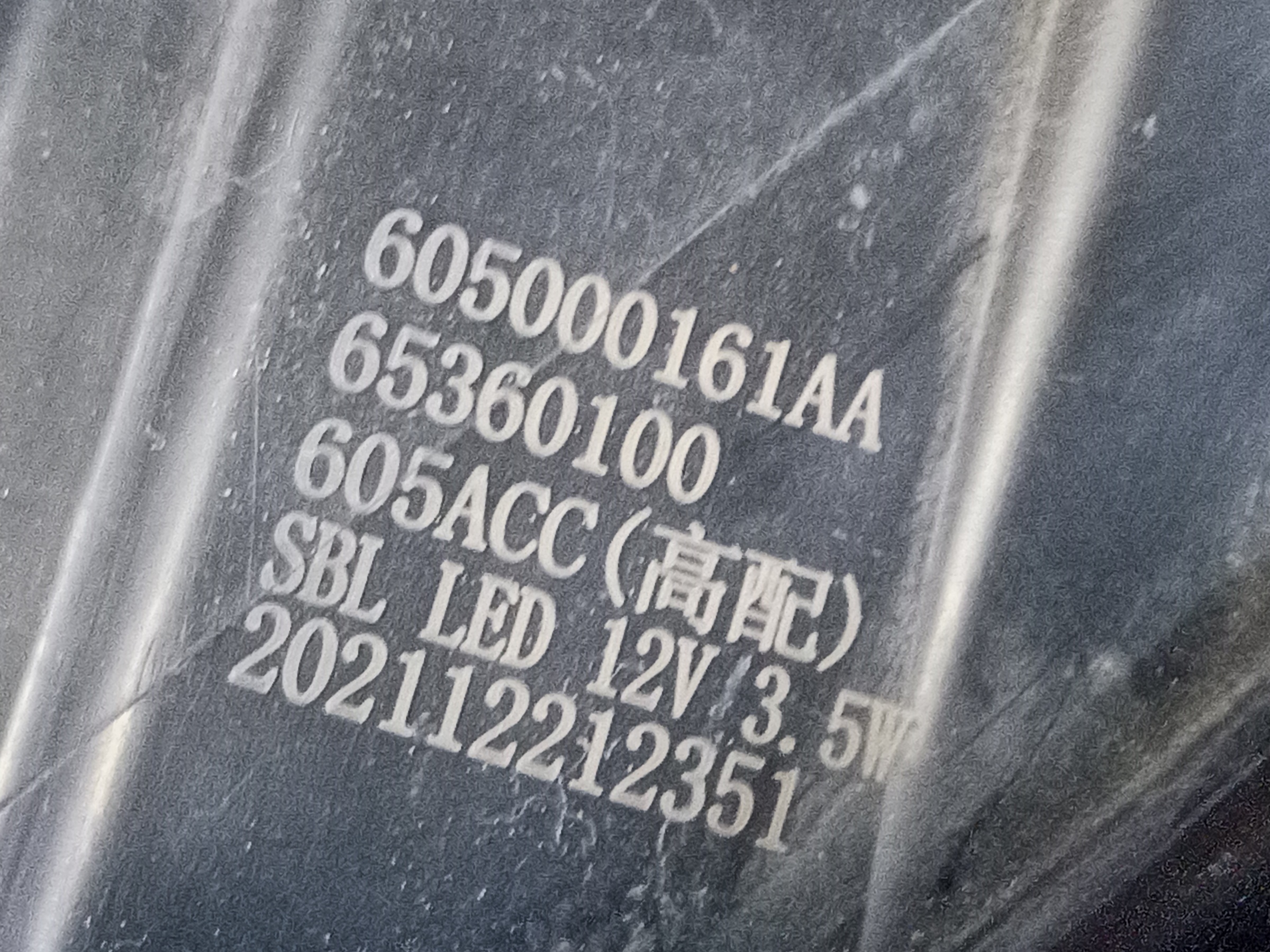 Фара передняя левая Exeed VX LED