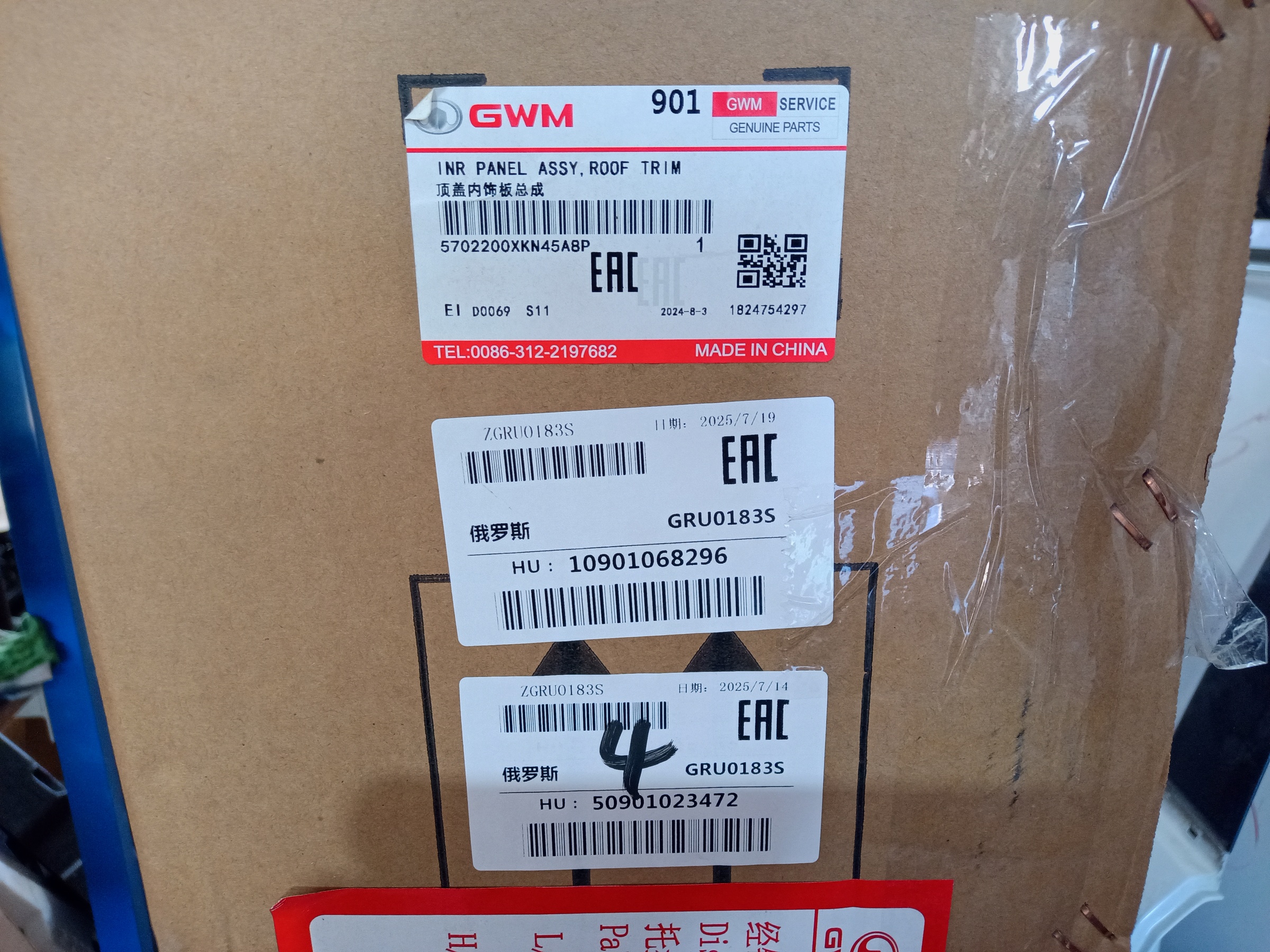 Обшивка крыши " потолок " Haval Dargo