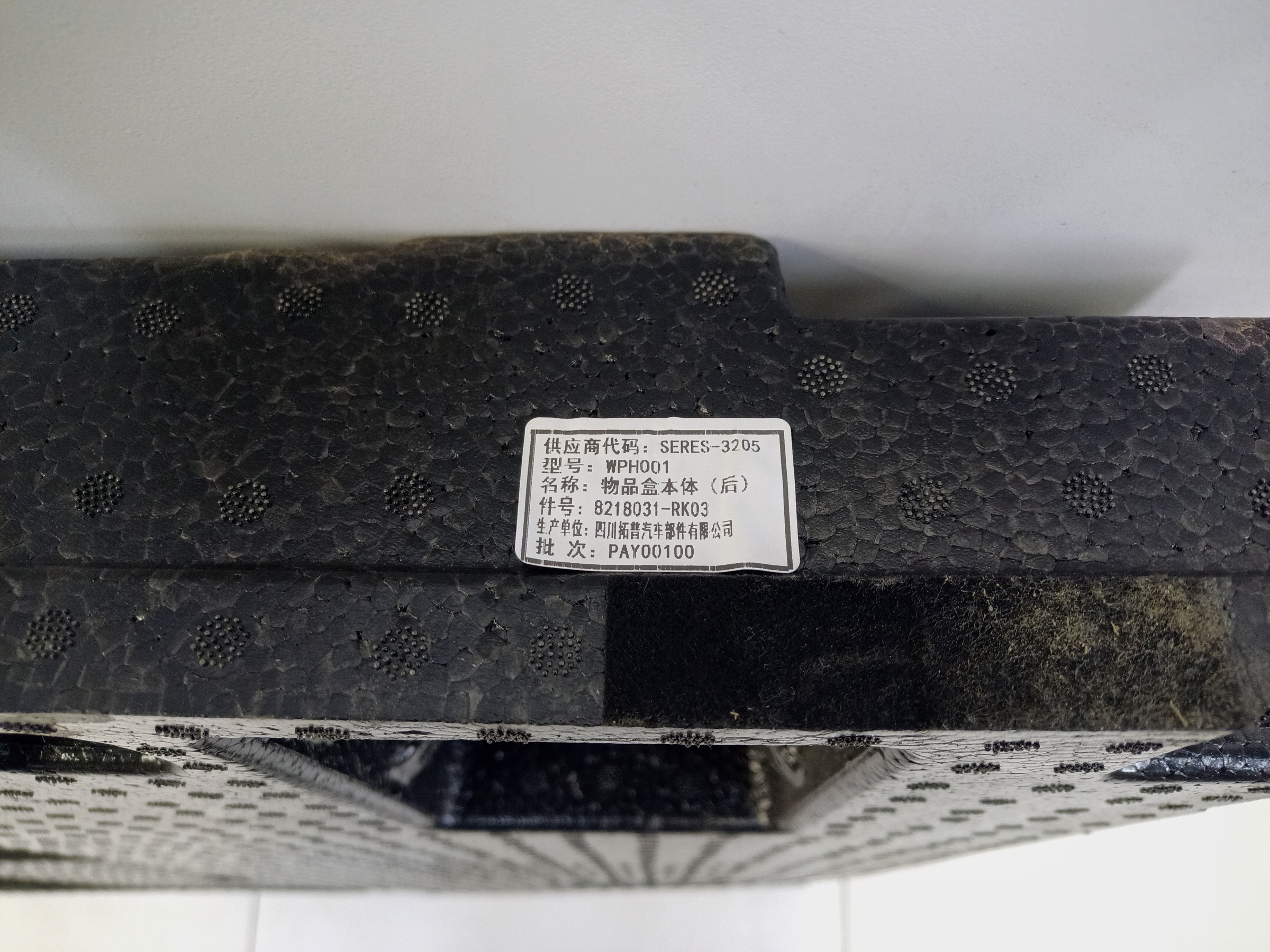 Ниша для инструментов Aito M5