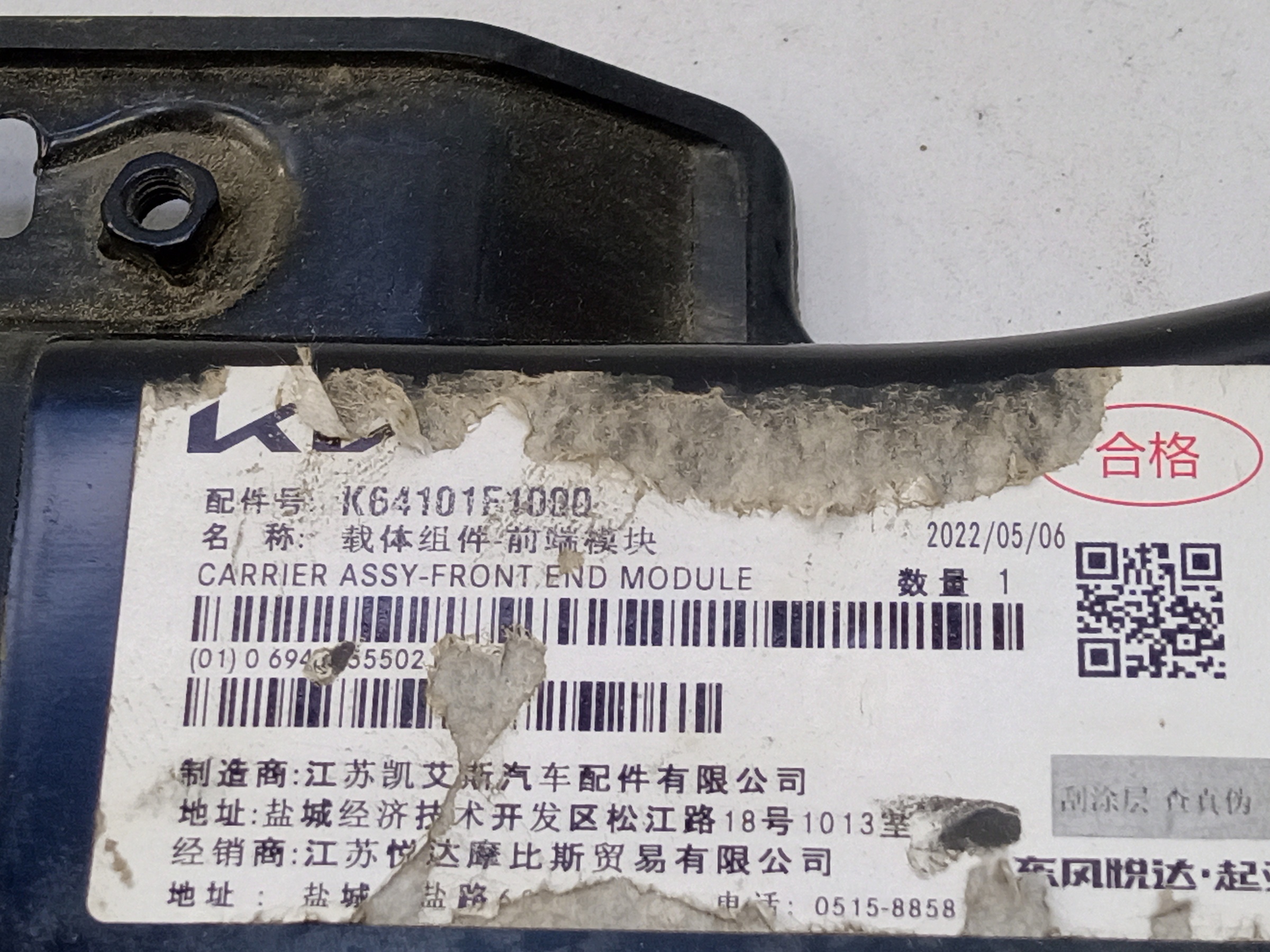 Панель передняя Kia Sportage 4