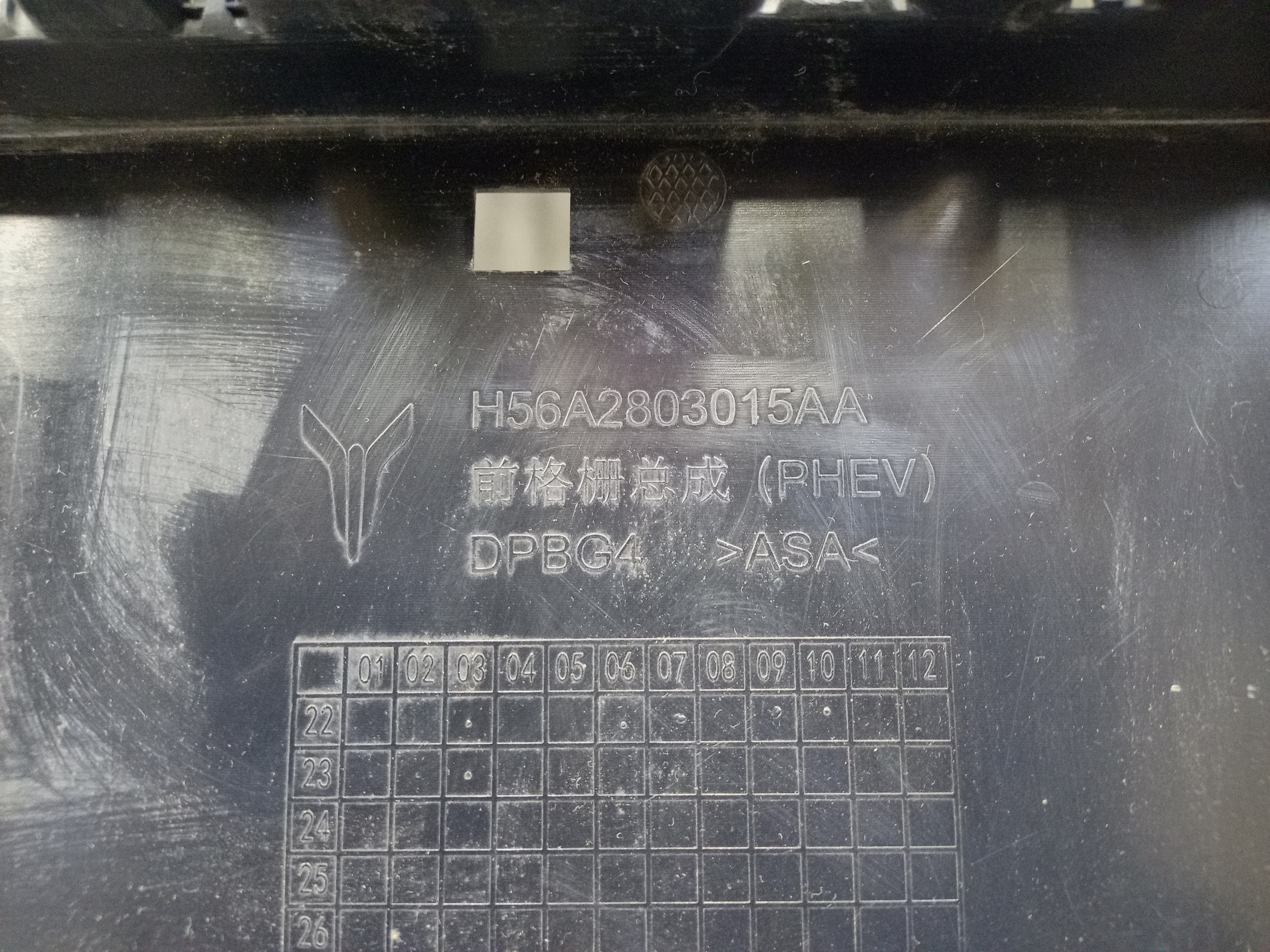 Решетка радиатора Voyah Dream