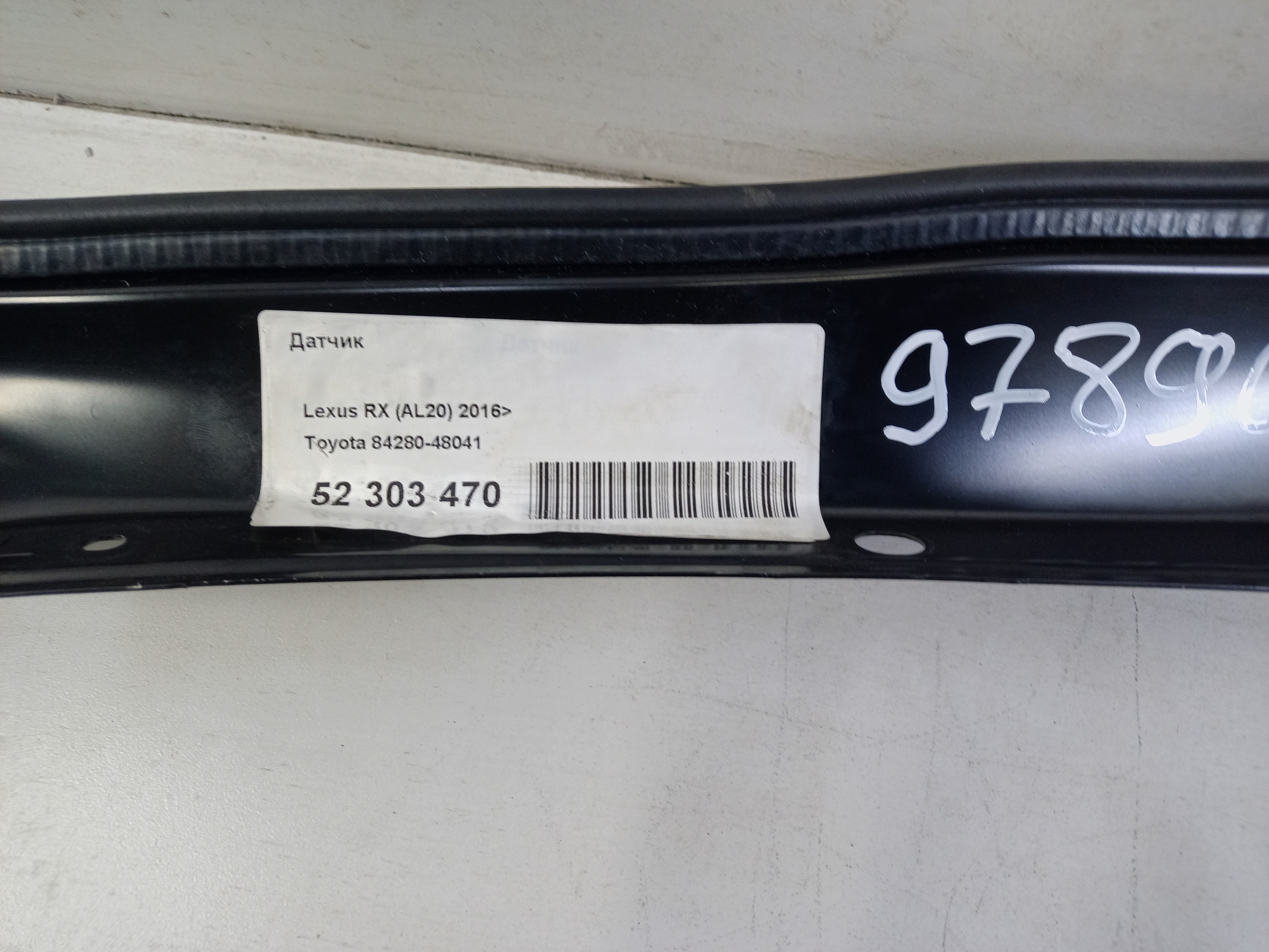Датчик положения крышки багажника правый Lexus RX 4
