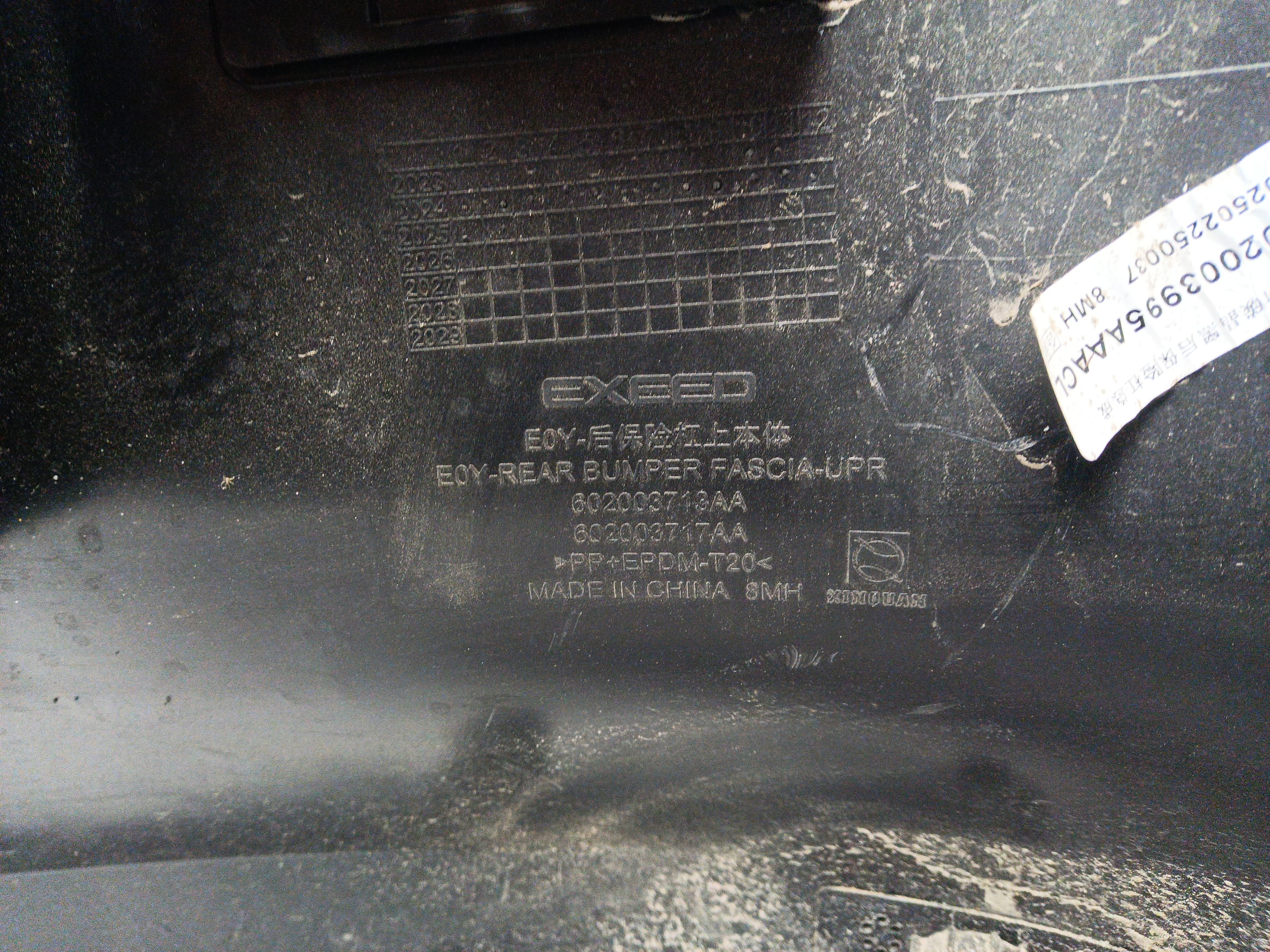 Бампер задний верхняя часть Exeed Exlantix ET