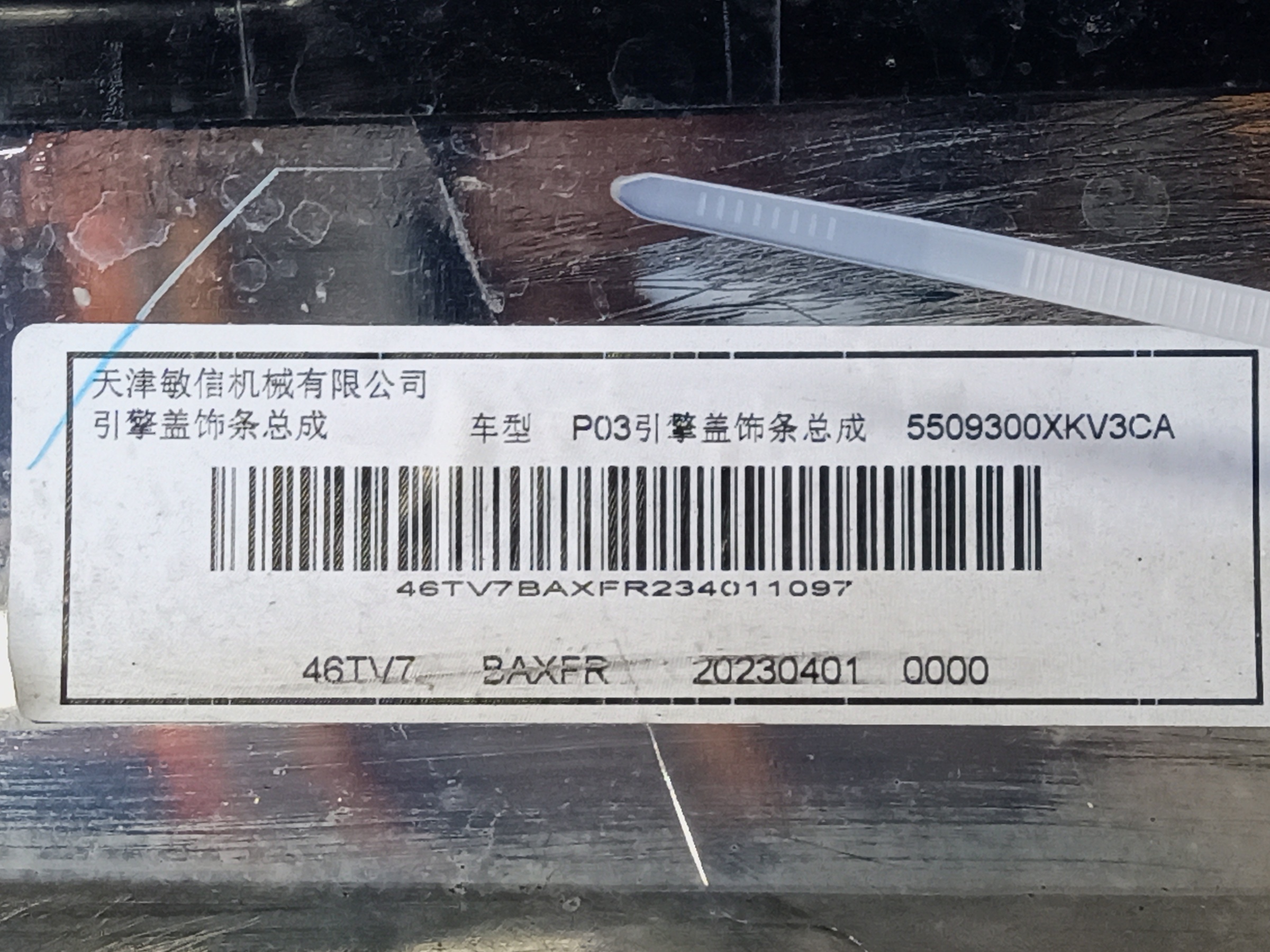 Накладка капота Tank 500 хром