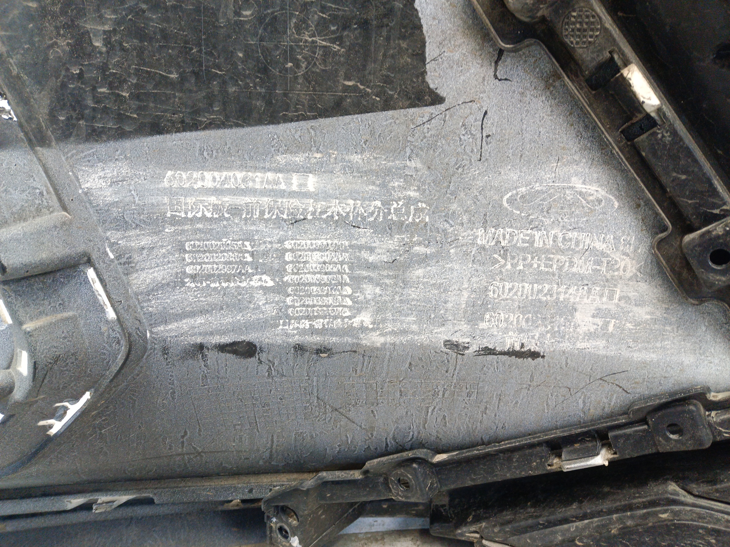 Бампер передний Chery Arrizo 8