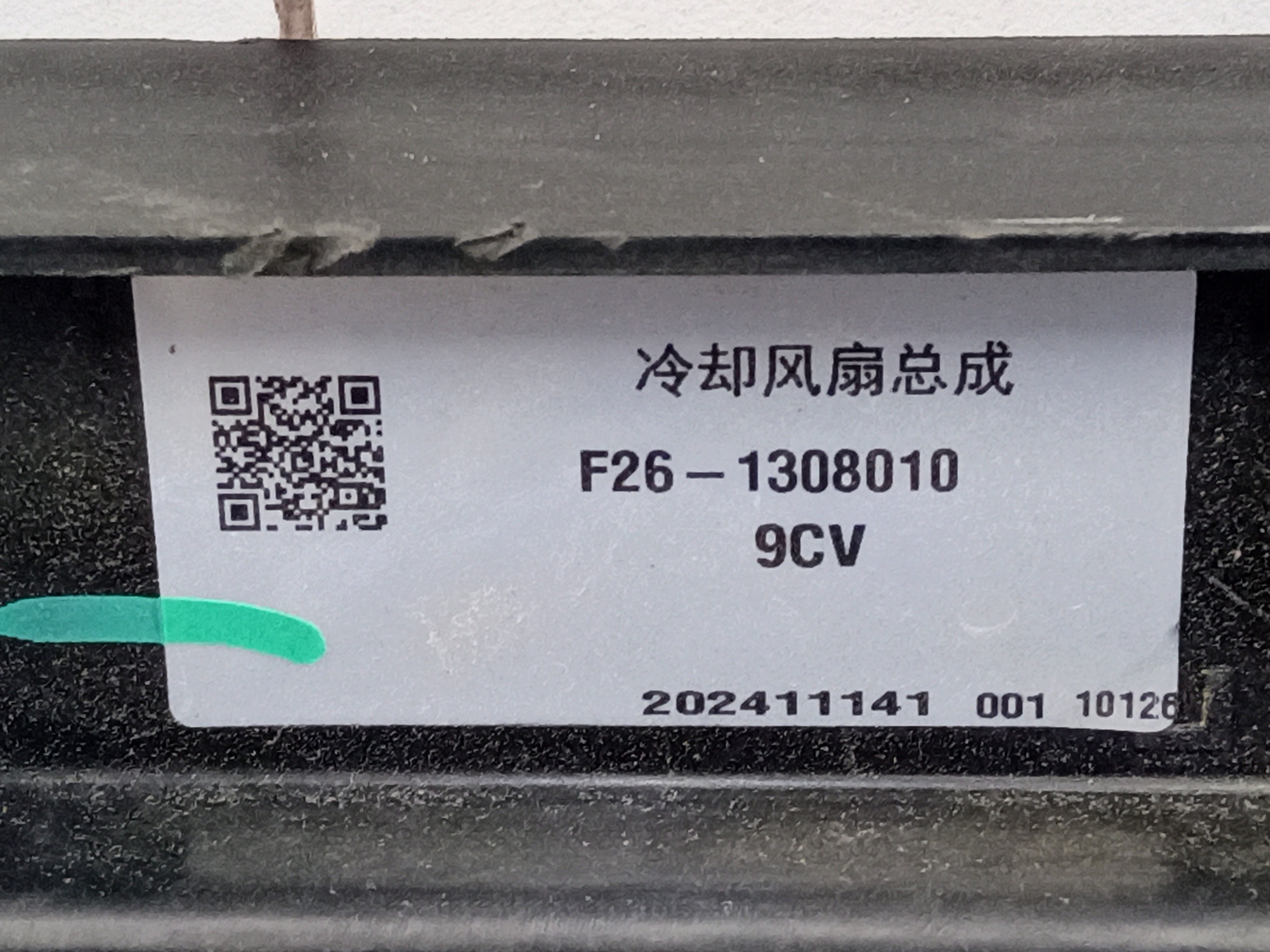 Диффузор вентилятора радиатора Jetour T2