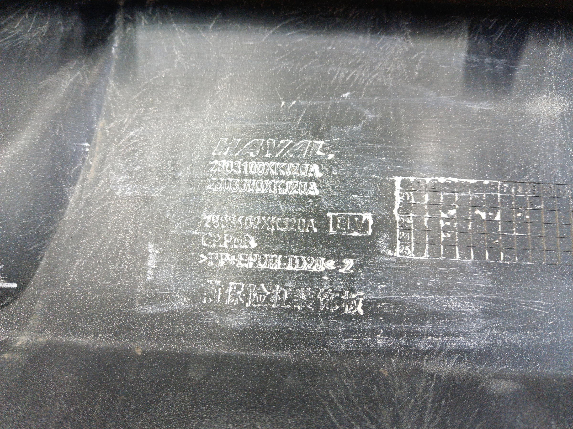 Накладка переднего бампера Haval H3