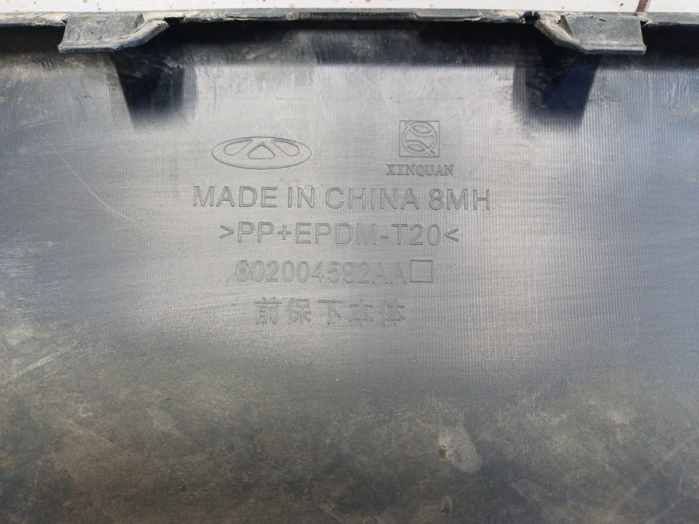 Юбка переднего бампера Jaecoo J7