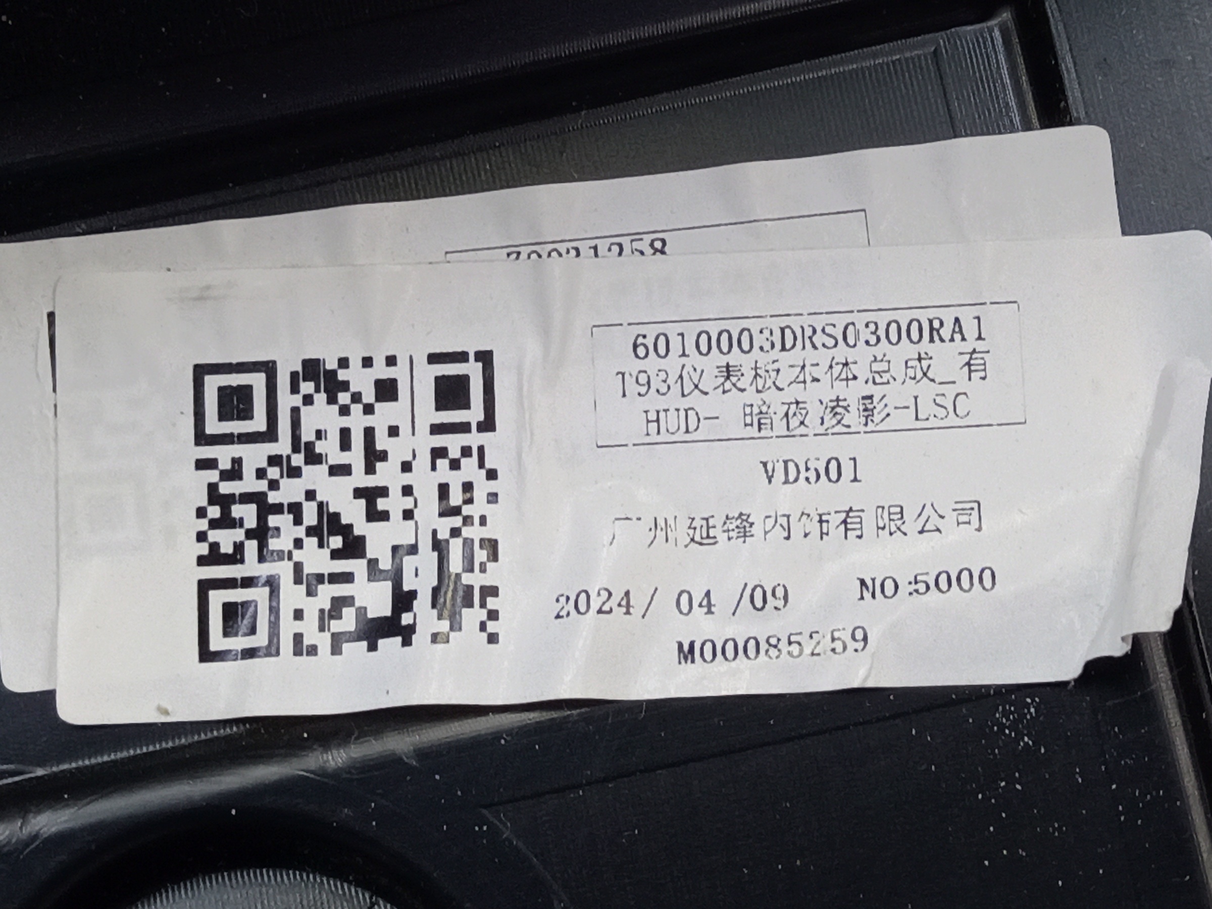 Торпедо GAC GS8 2