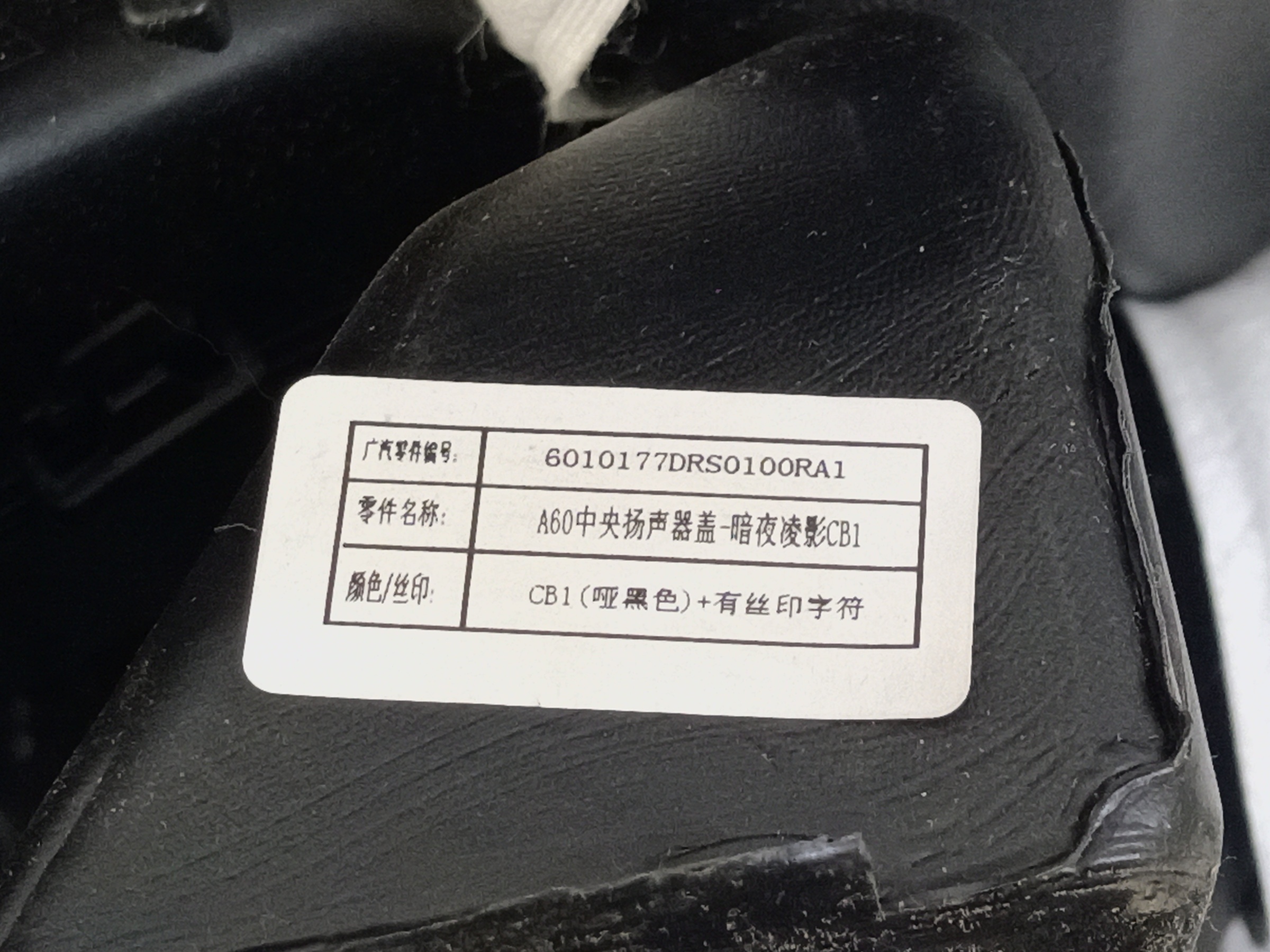 Торпедо GAC GS8 2