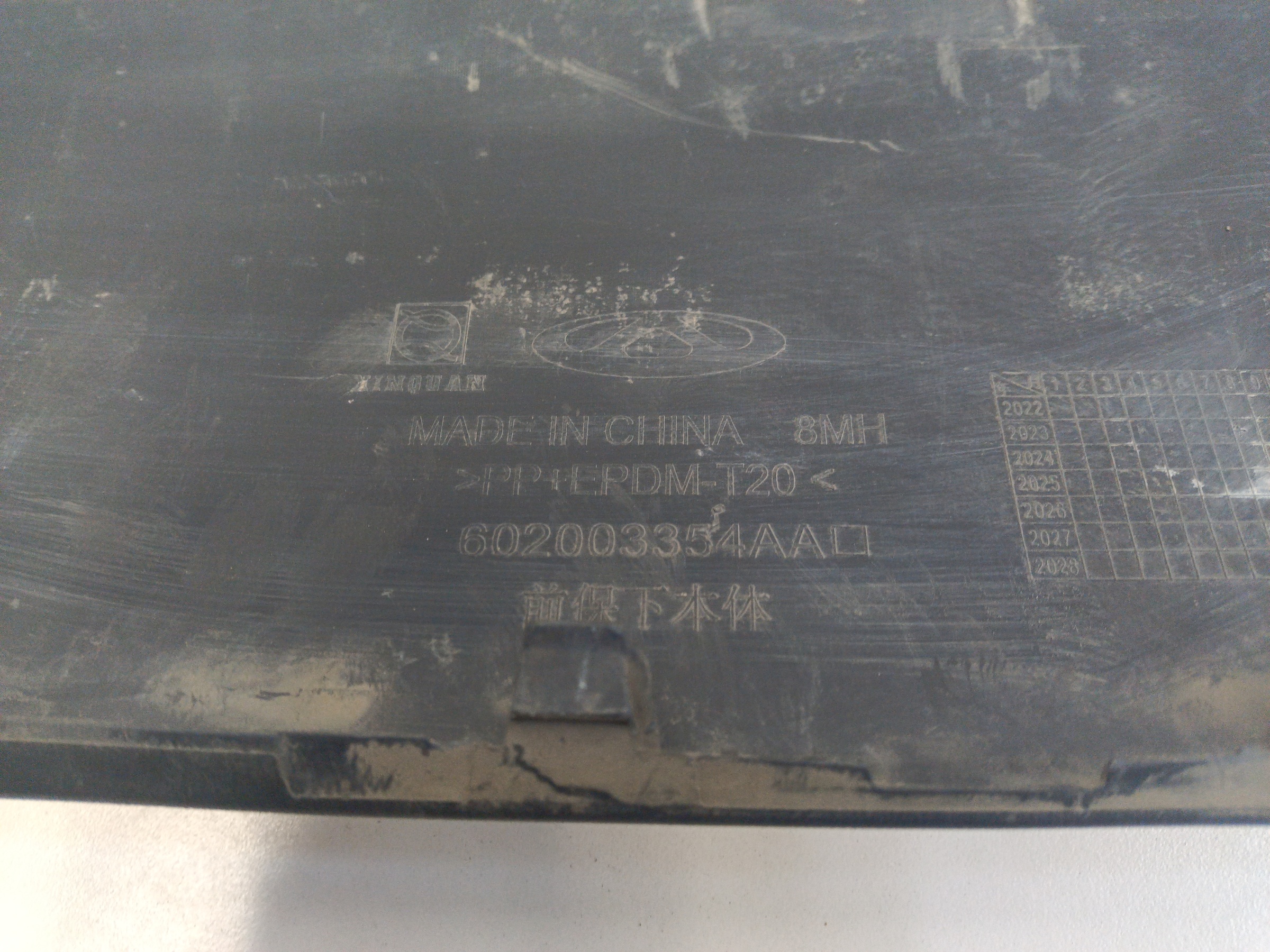 Юбка переднего бампера Jaecoo J7