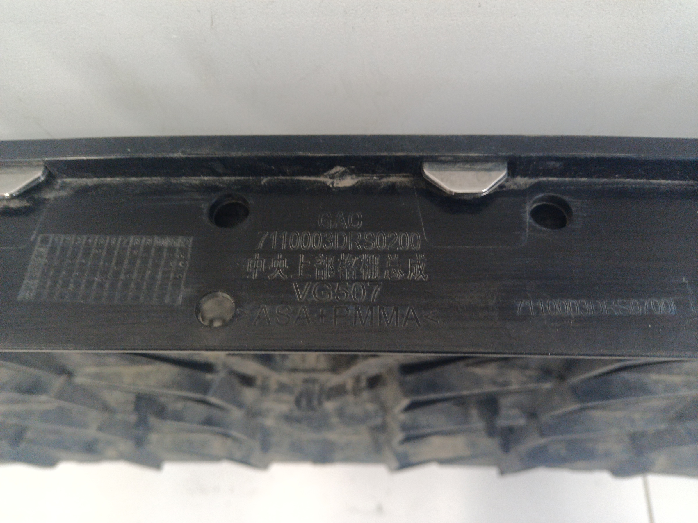 Решетка радиатора GAC GS8 2