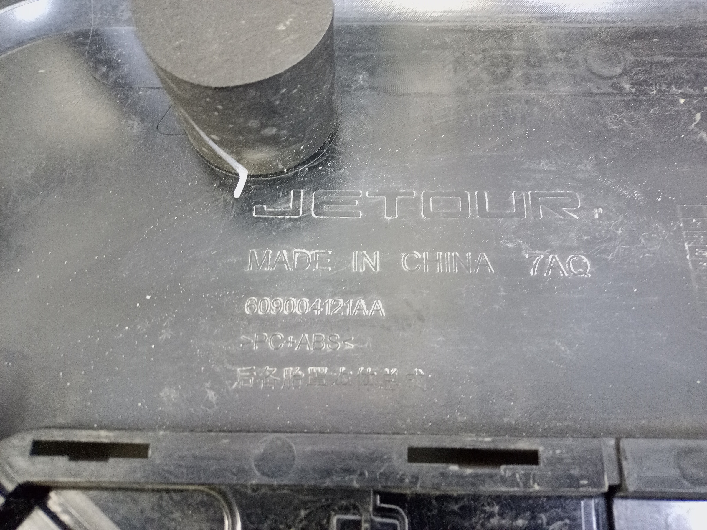 Кожух запасного колеса Jetour T2