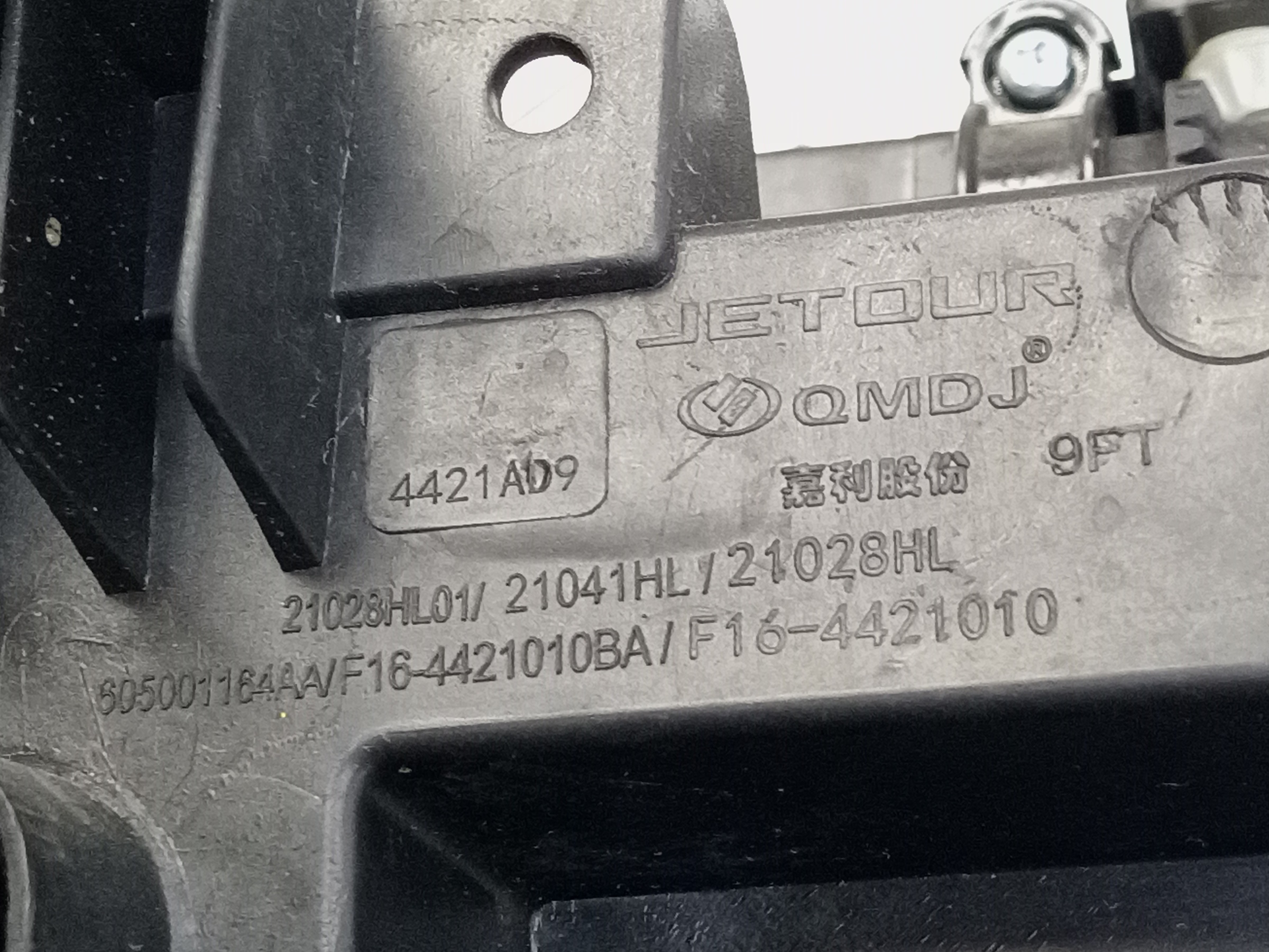 Фара передняя левая Jetour Dashing LED