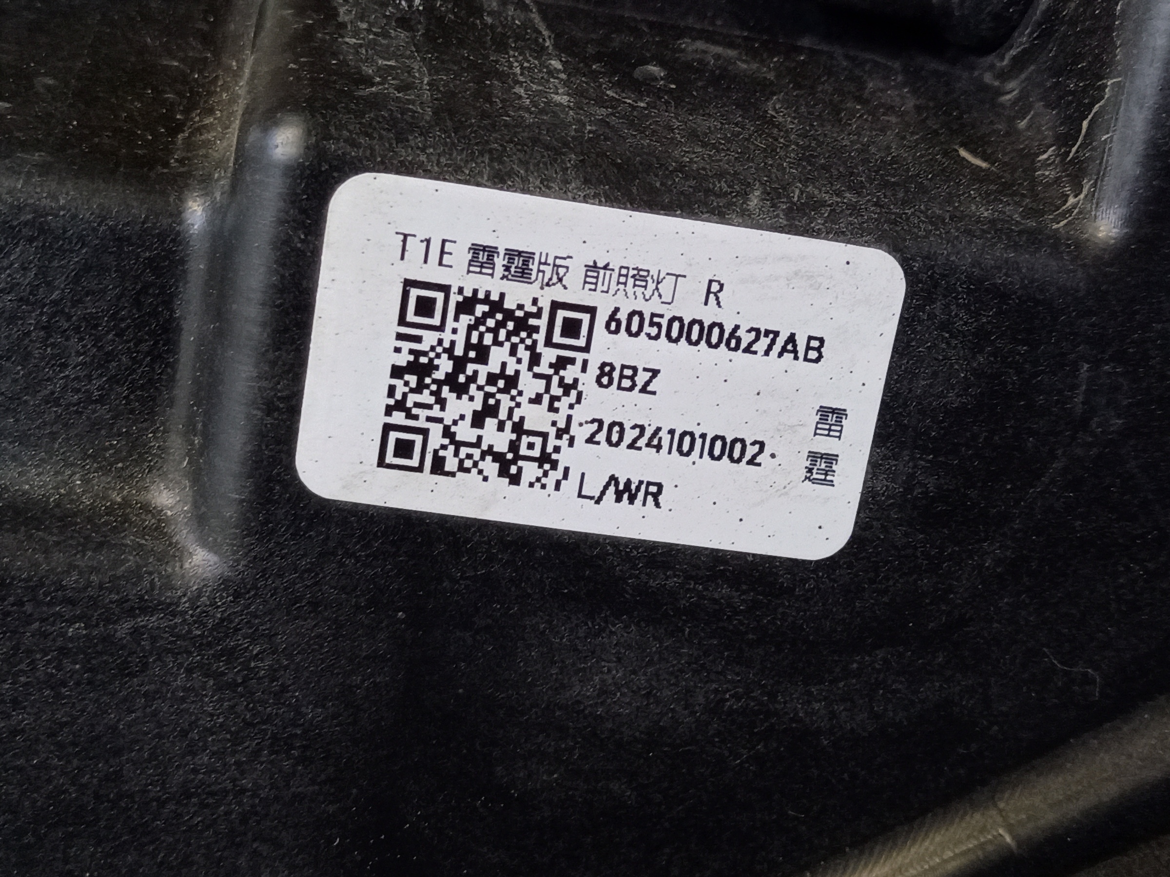 Фара передняя правая Chery Tiggo 7 Pro Max Restail LED