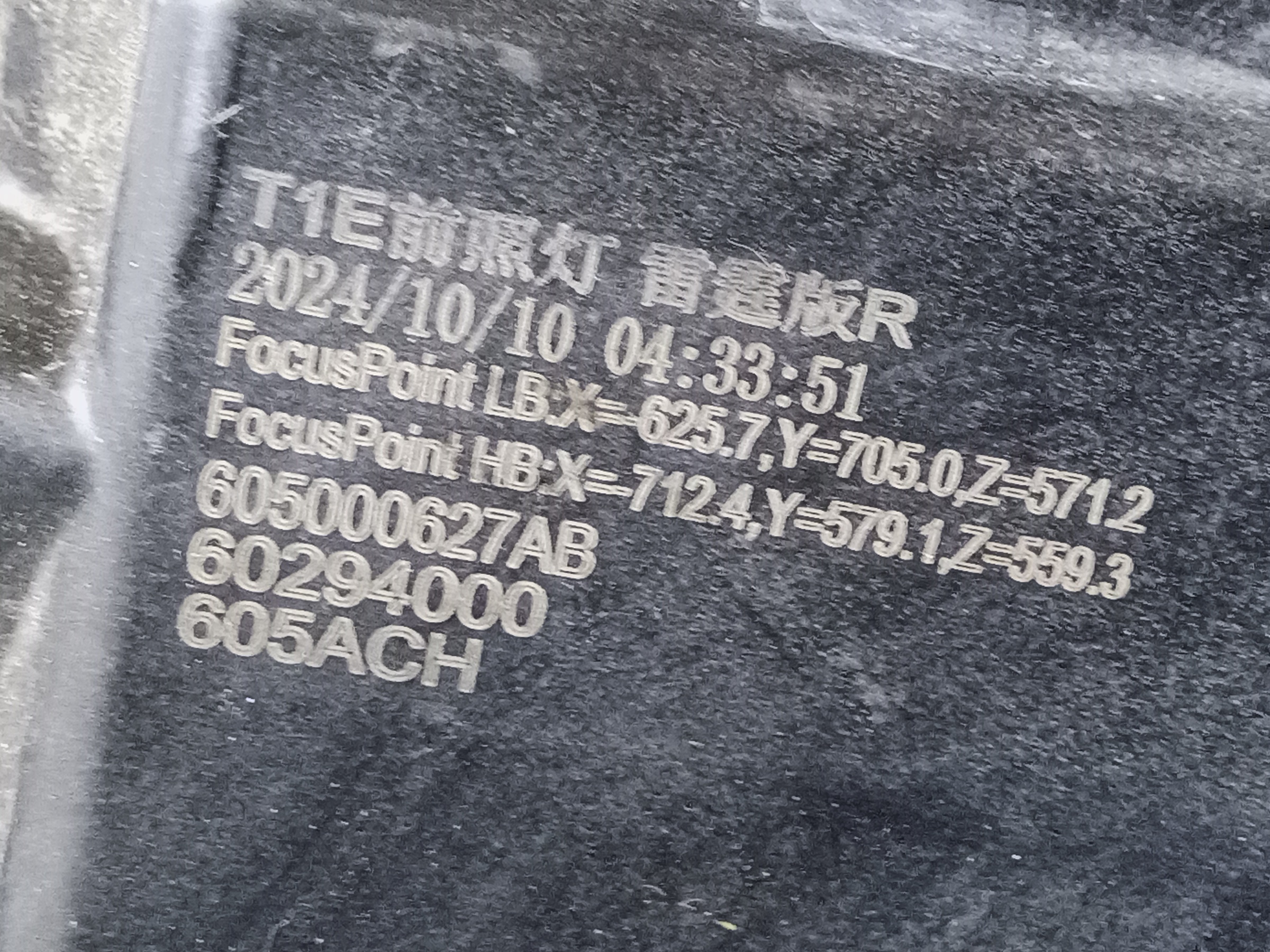 Фара передняя правая Chery Tiggo 7 Pro Max Restail LED