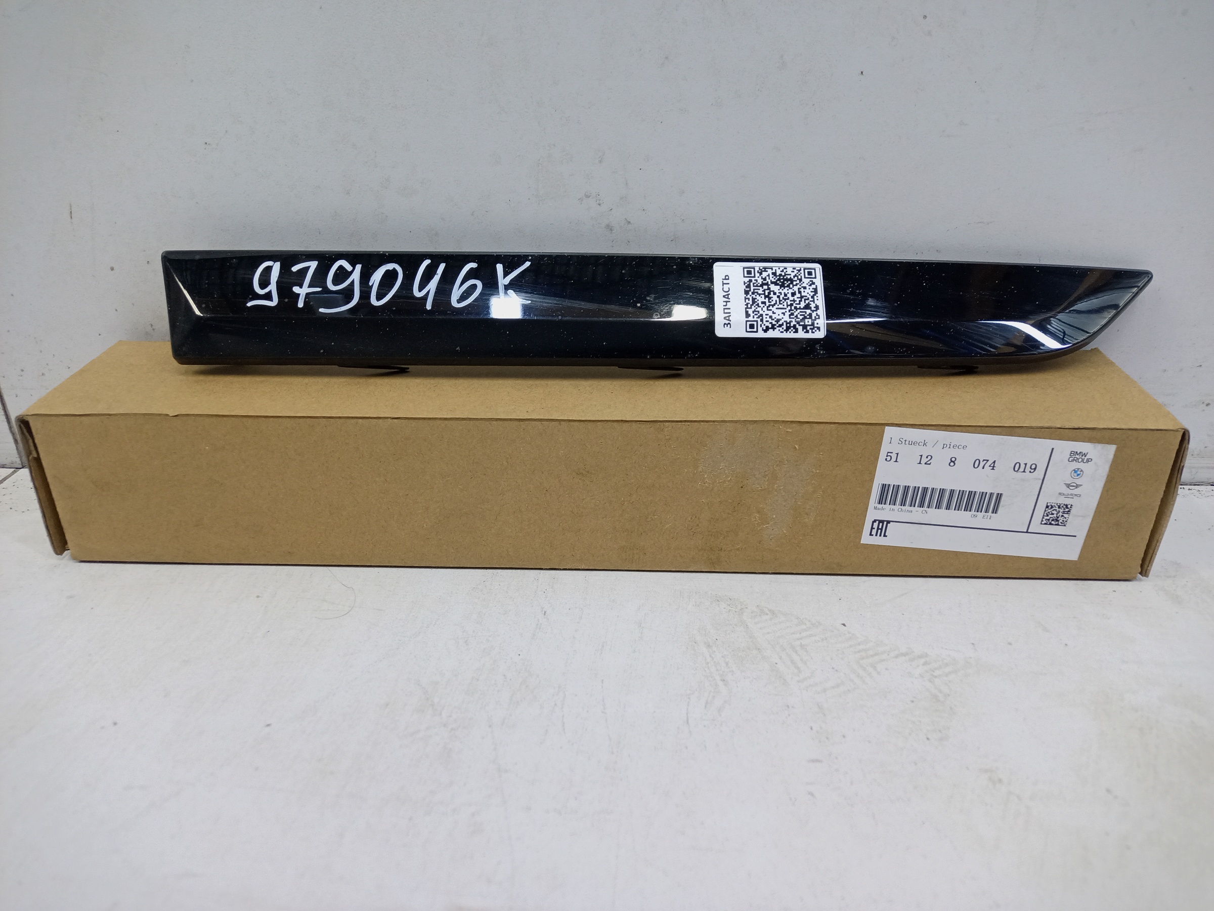 Накладка заднего бампера левая BMW X7 G07 черная