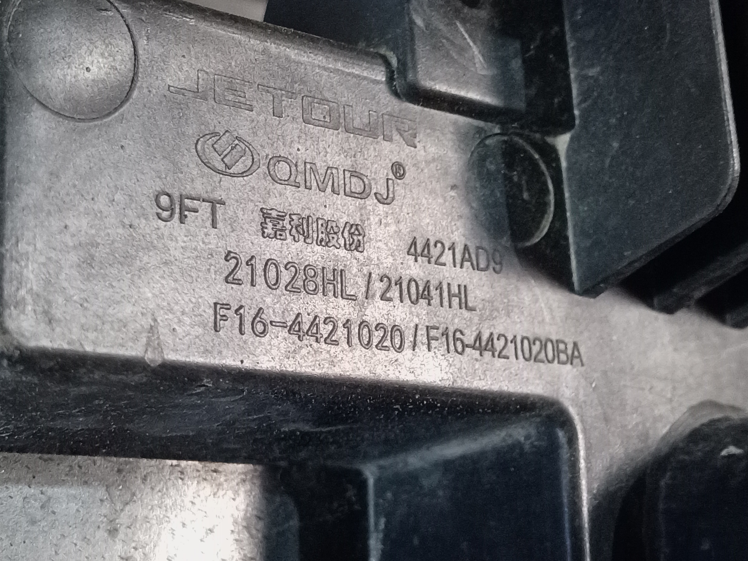 Фара передняя правая Jetour Dashing LED