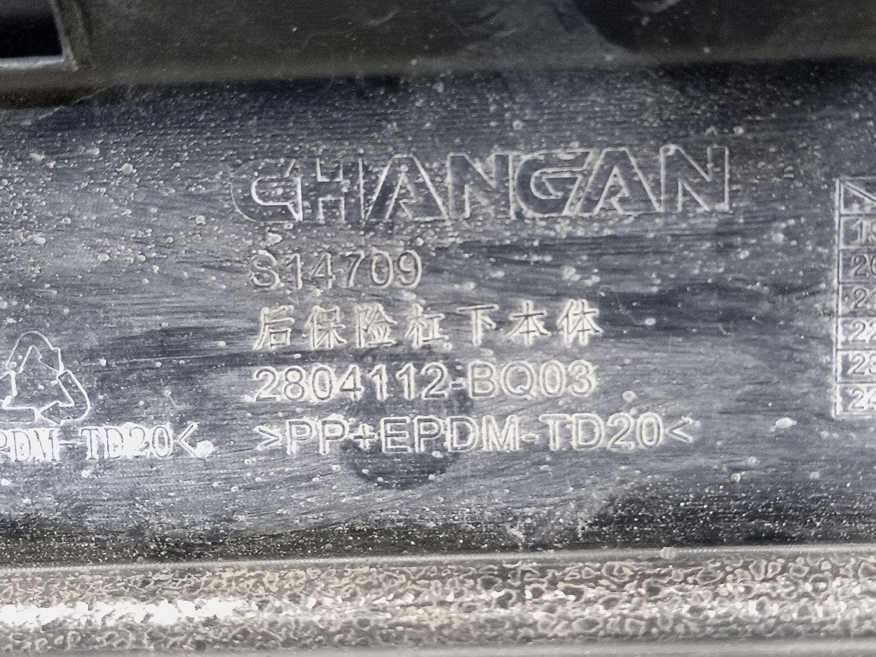 Юбка заднего бампера Changan CS35PLUS