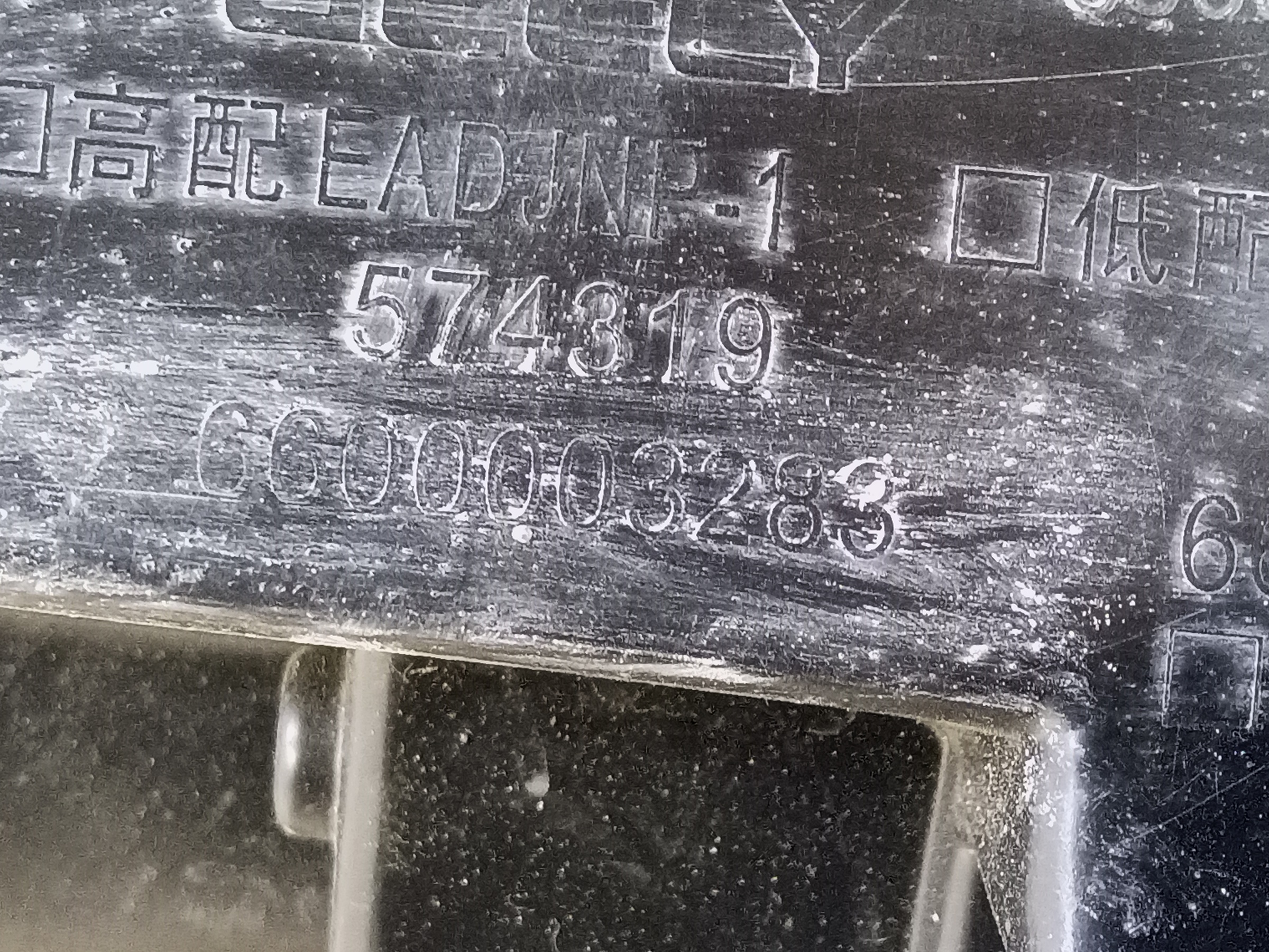 Фара передняя левая Belgee X50 галоген