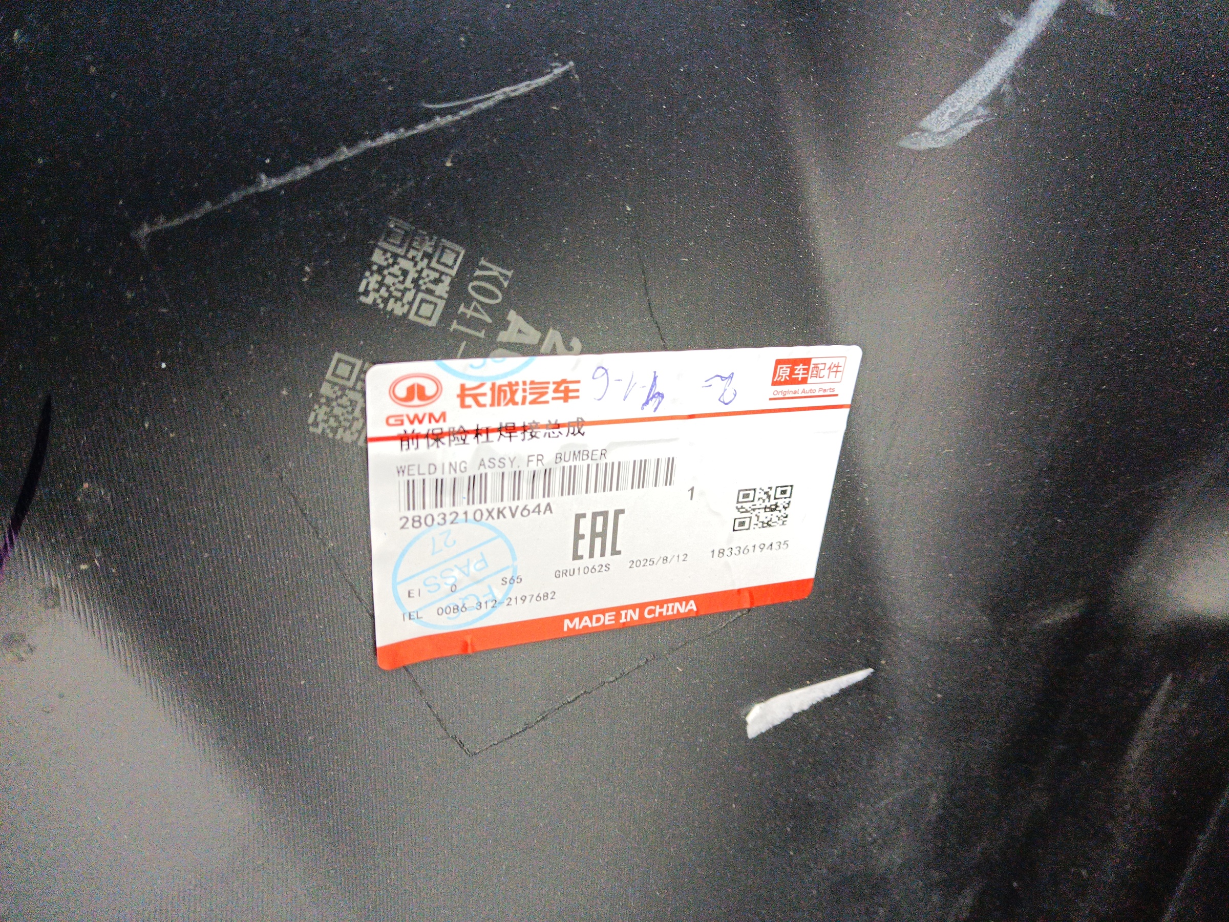 Бампер передний Haval H9 Restail