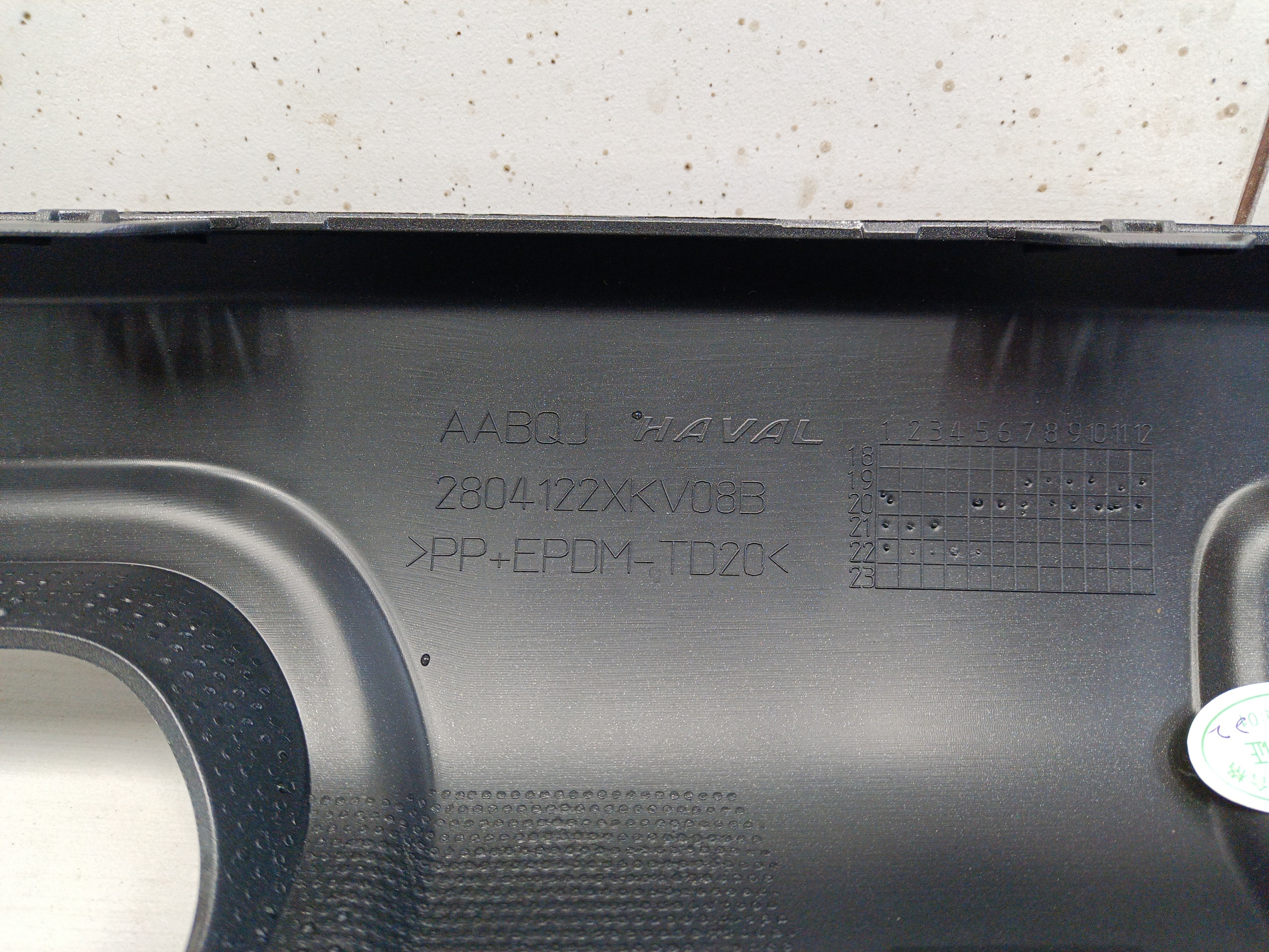 Накладка заднего бампера Haval H9